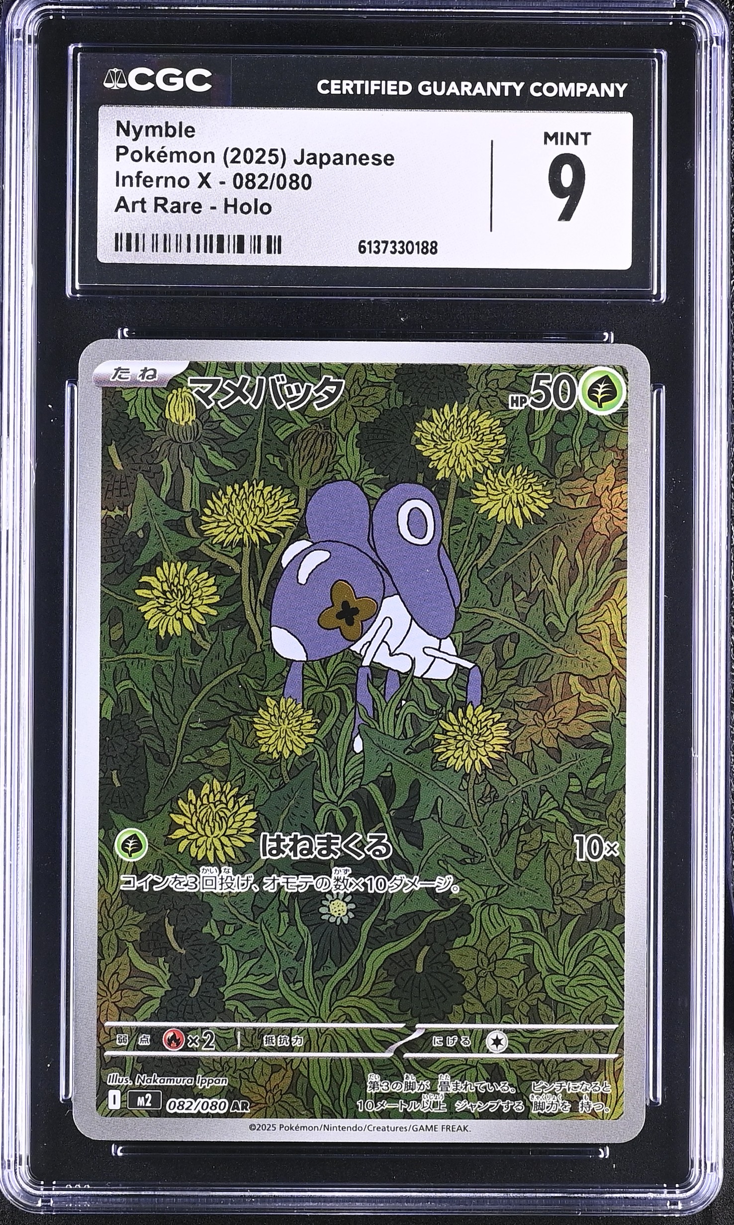 2025 Pokemon Inferno X Nymble Art Rare Holo Japanese