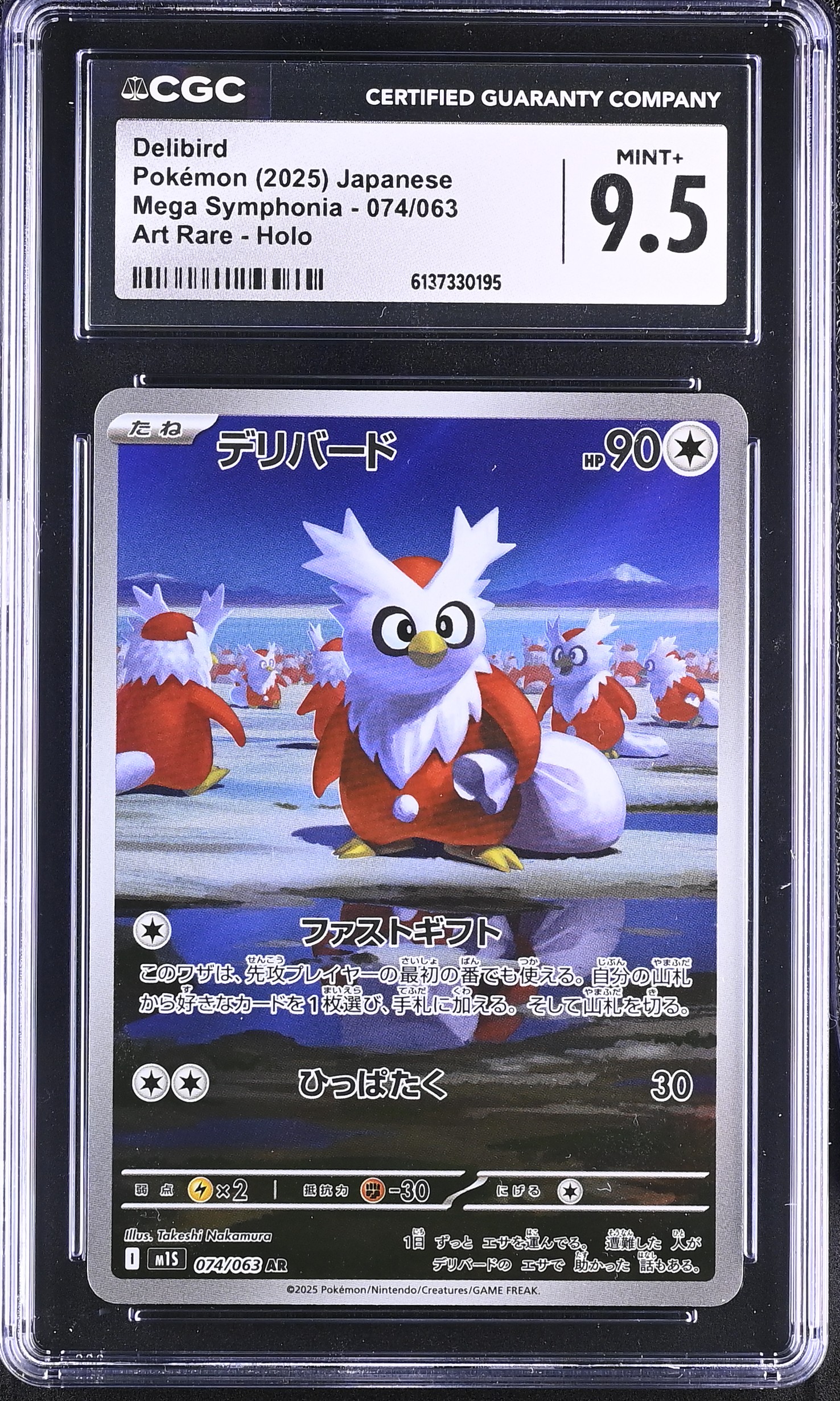 2025 Pokemon Mega Symphonia Delibird Art Rare Holo Japanese