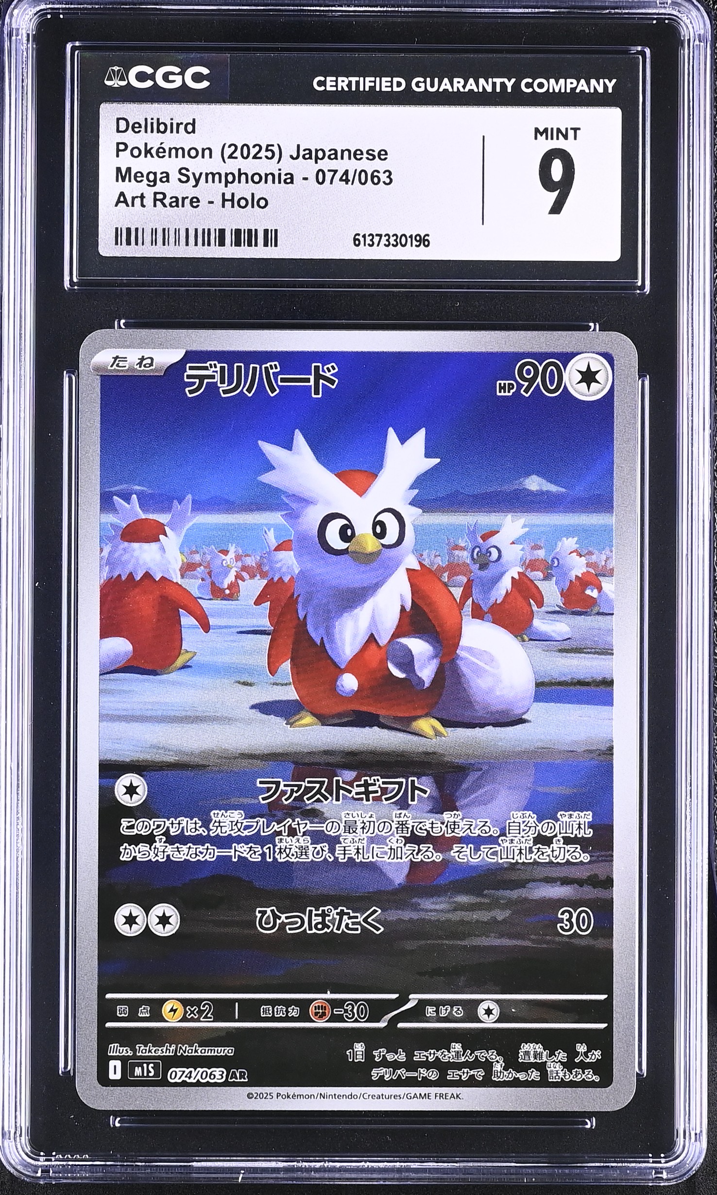 2025 Pokemon Mega Symphonia Delibird Art Rare Holo Japanese