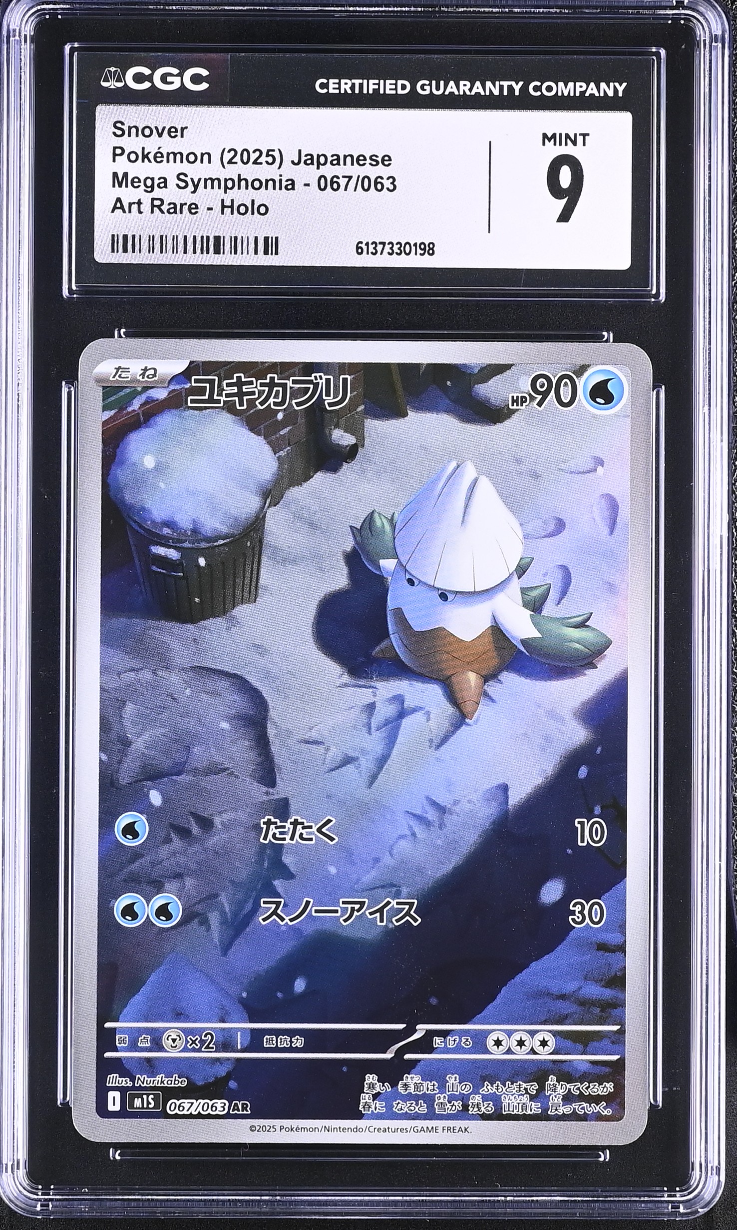 2025 Pokemon Mega Symphonia Snover Art Rare Holo Japanese