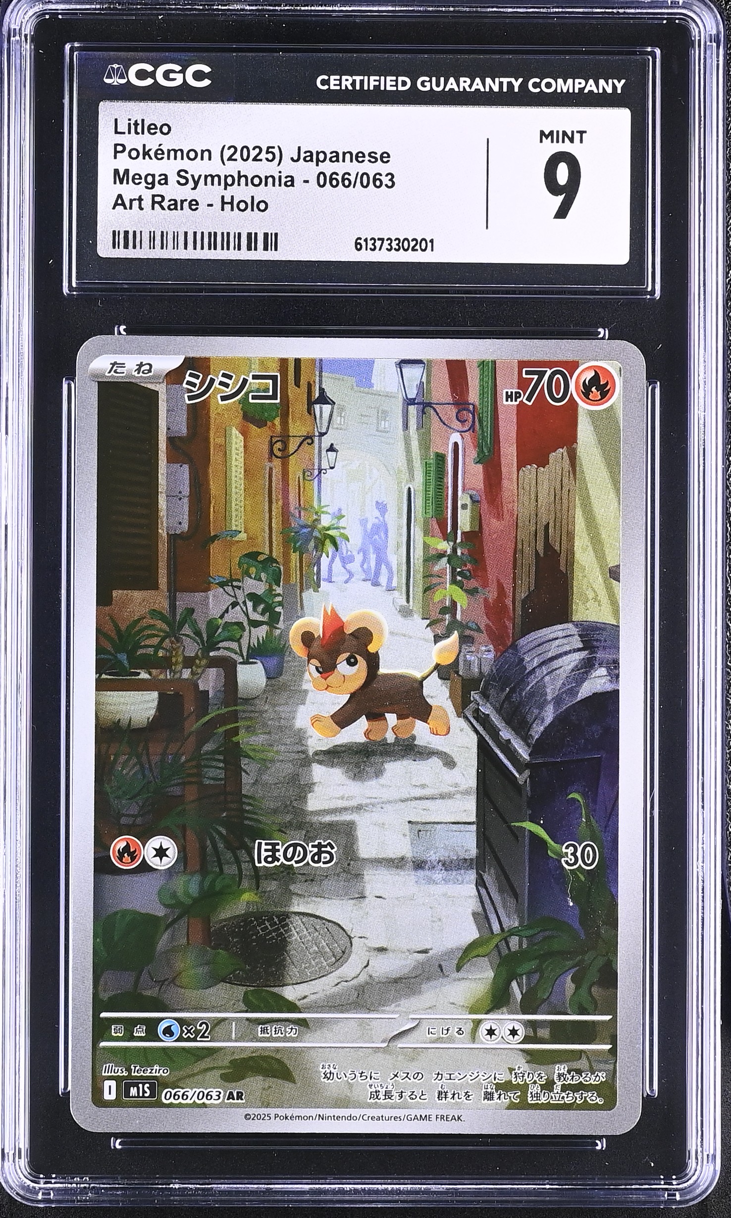 2025 Pokémon Mega Symphonia Litleo Art Rare Holo Japanese