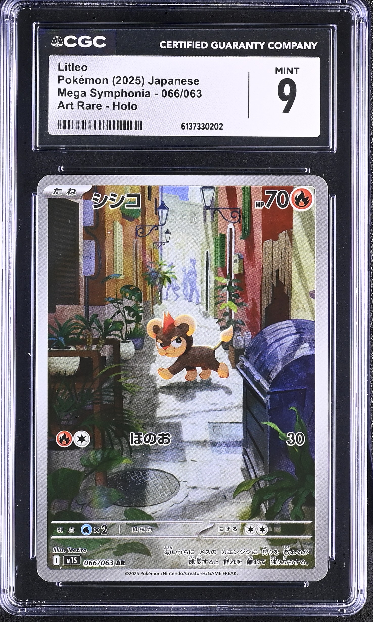 2025 Pokémon Mega Symphonia Litleo Art Rare Holo Japanese