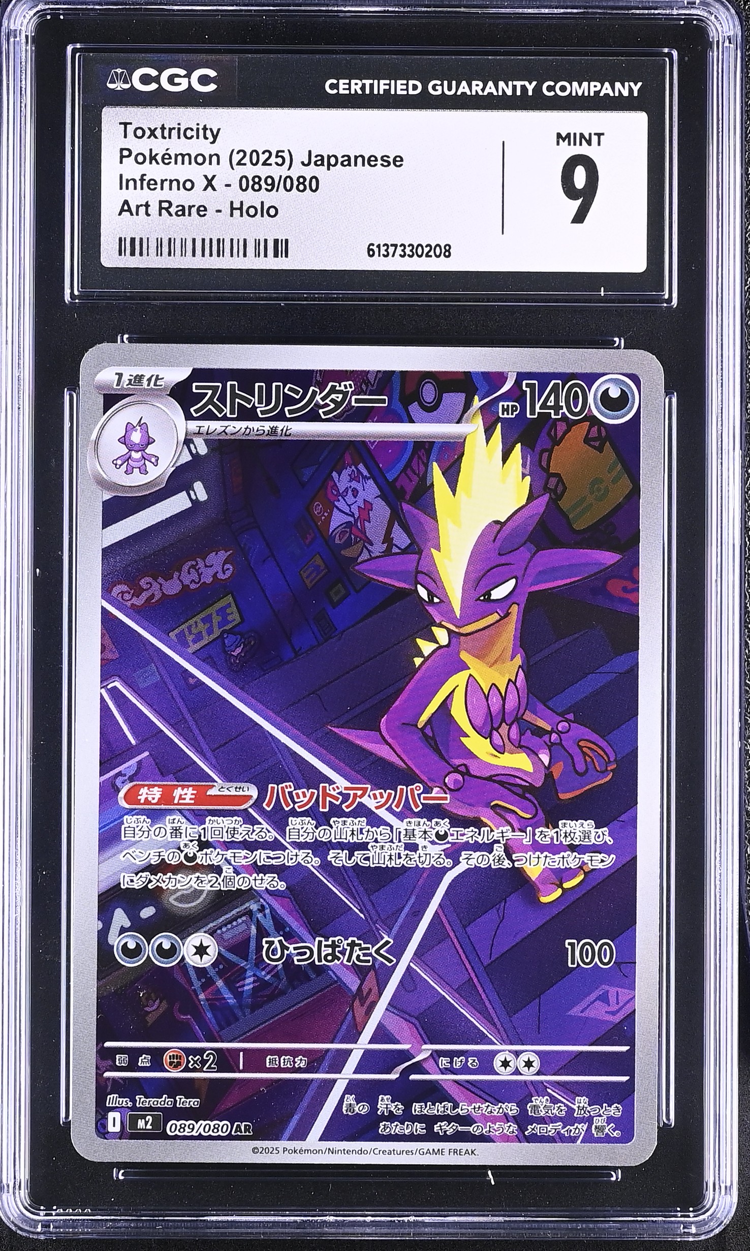 2025 Pokemon Inferno X Toxtricity Art Rare Holo Japanese