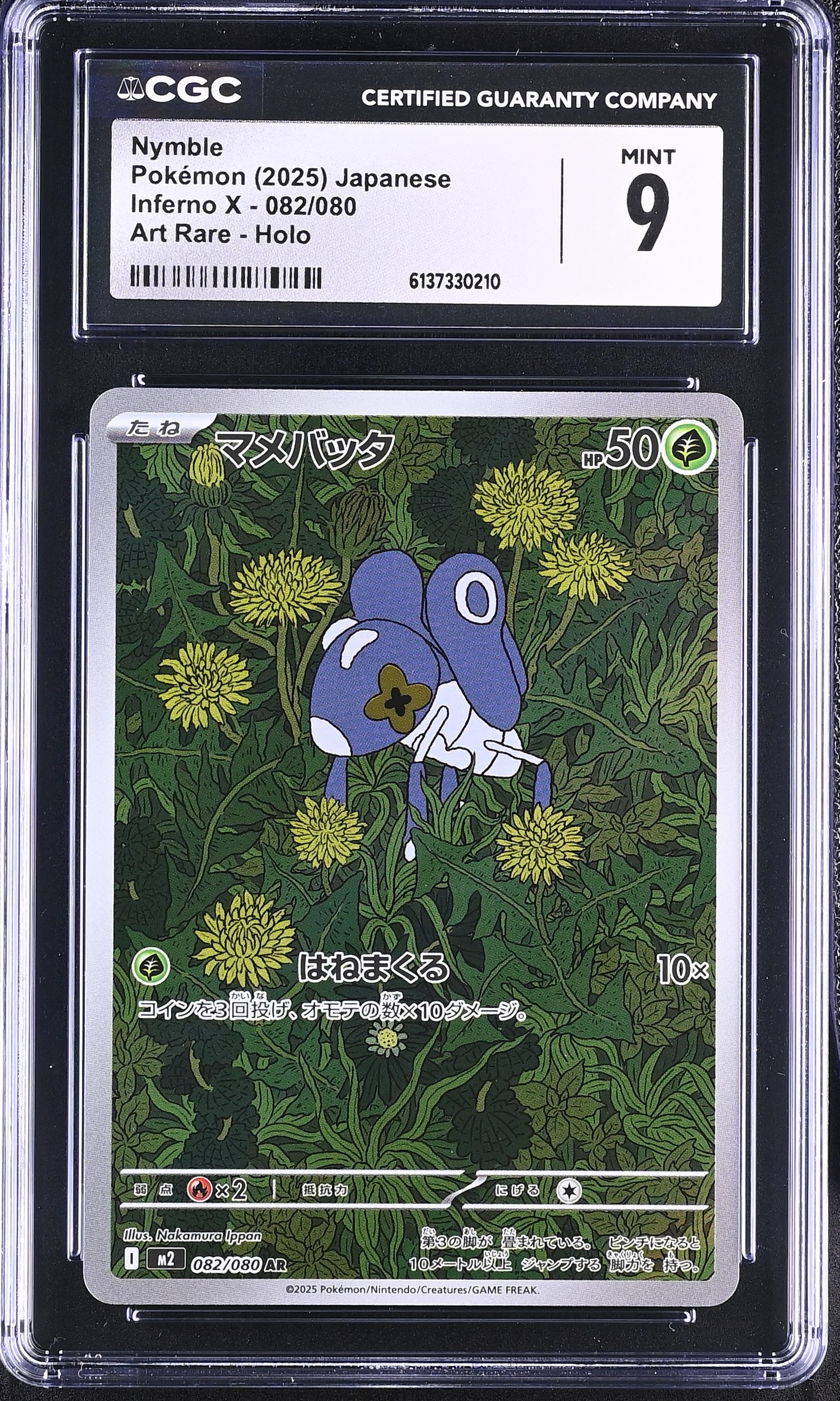 2025 Pokemon Inferno X Nymble Art Rare Holo Japanese