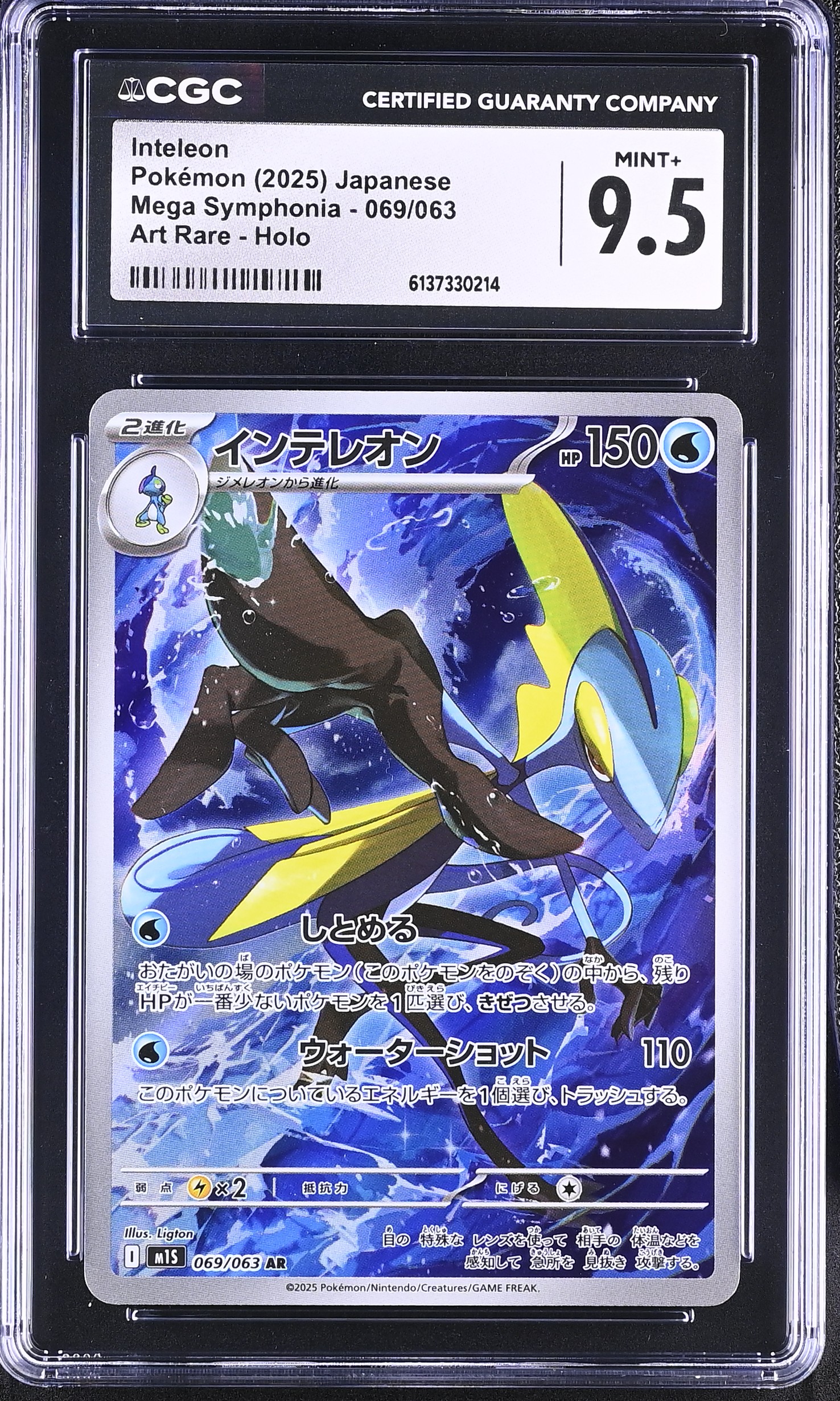 2025 Pokemon Mega Symphonia Inteleon Art Rare Holo Japanese