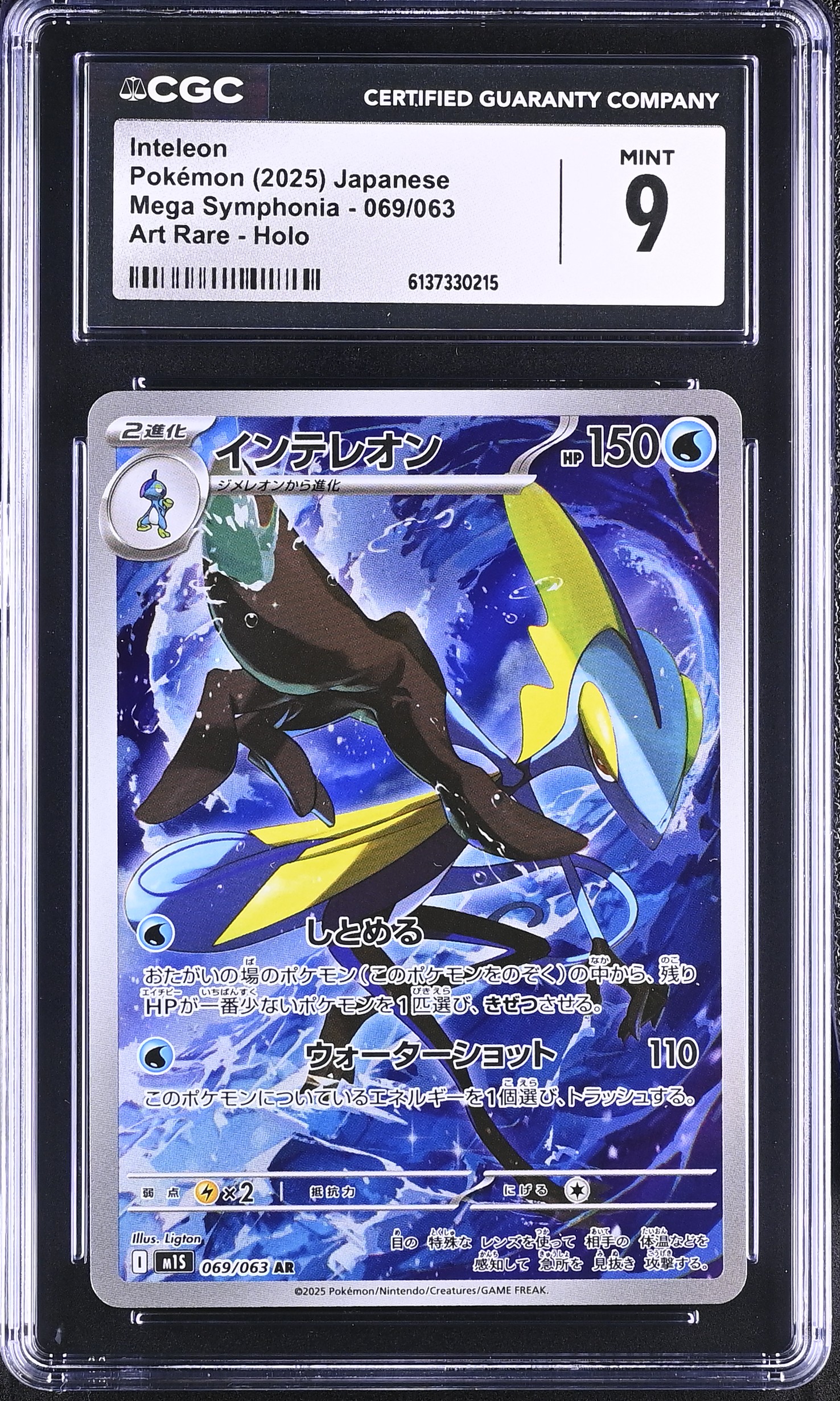 2025 Pokemon Mega Symphonia Inteleon Art Rare Holo Japanese