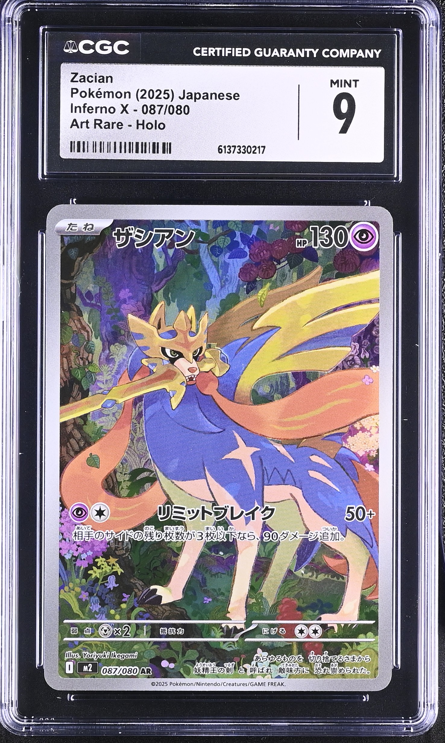 2025 Pokemon Inferno X Zacian Art Rare Holo Japanese