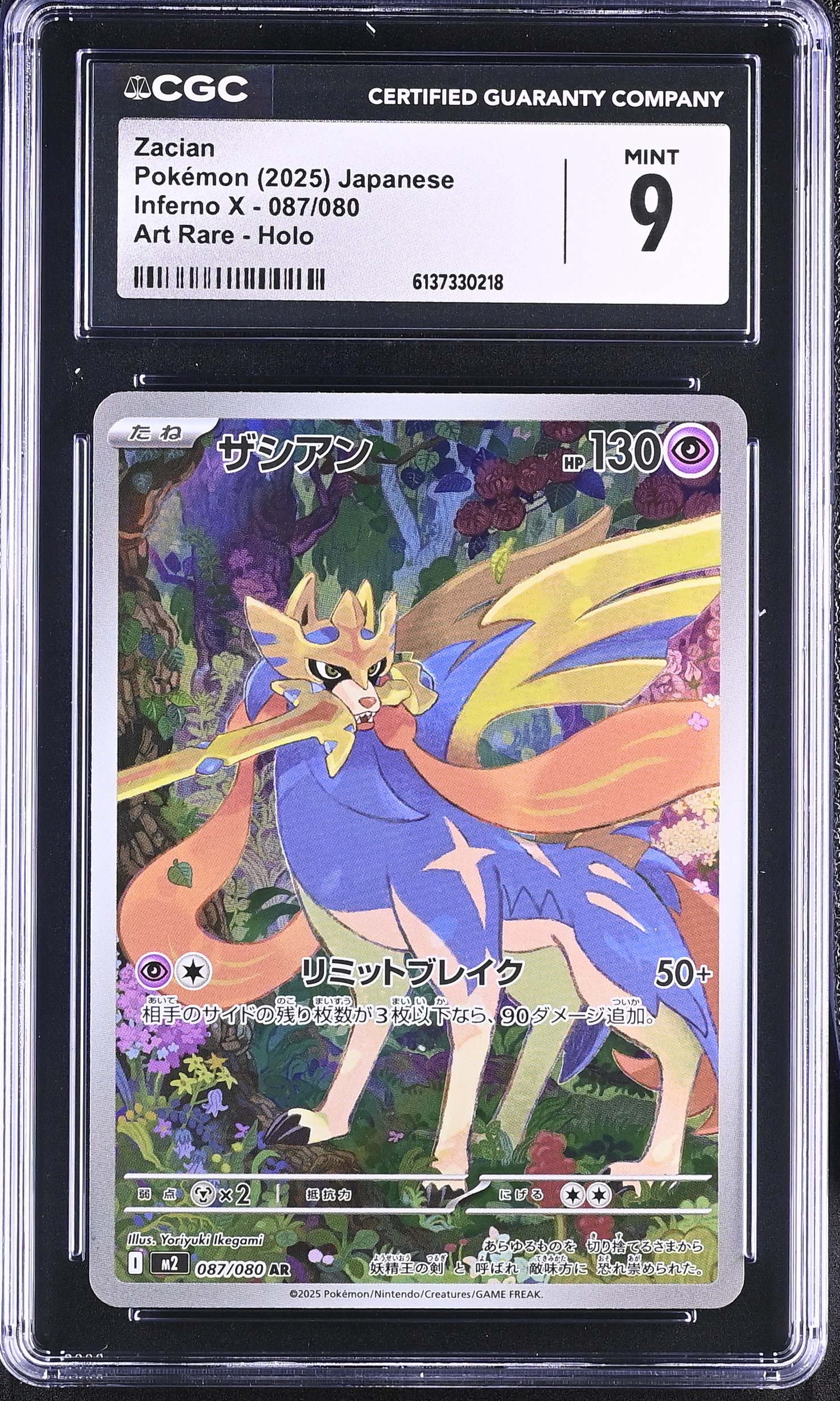 2025 Pokemon Inferno X Zacian Art Rare Holo Japanese