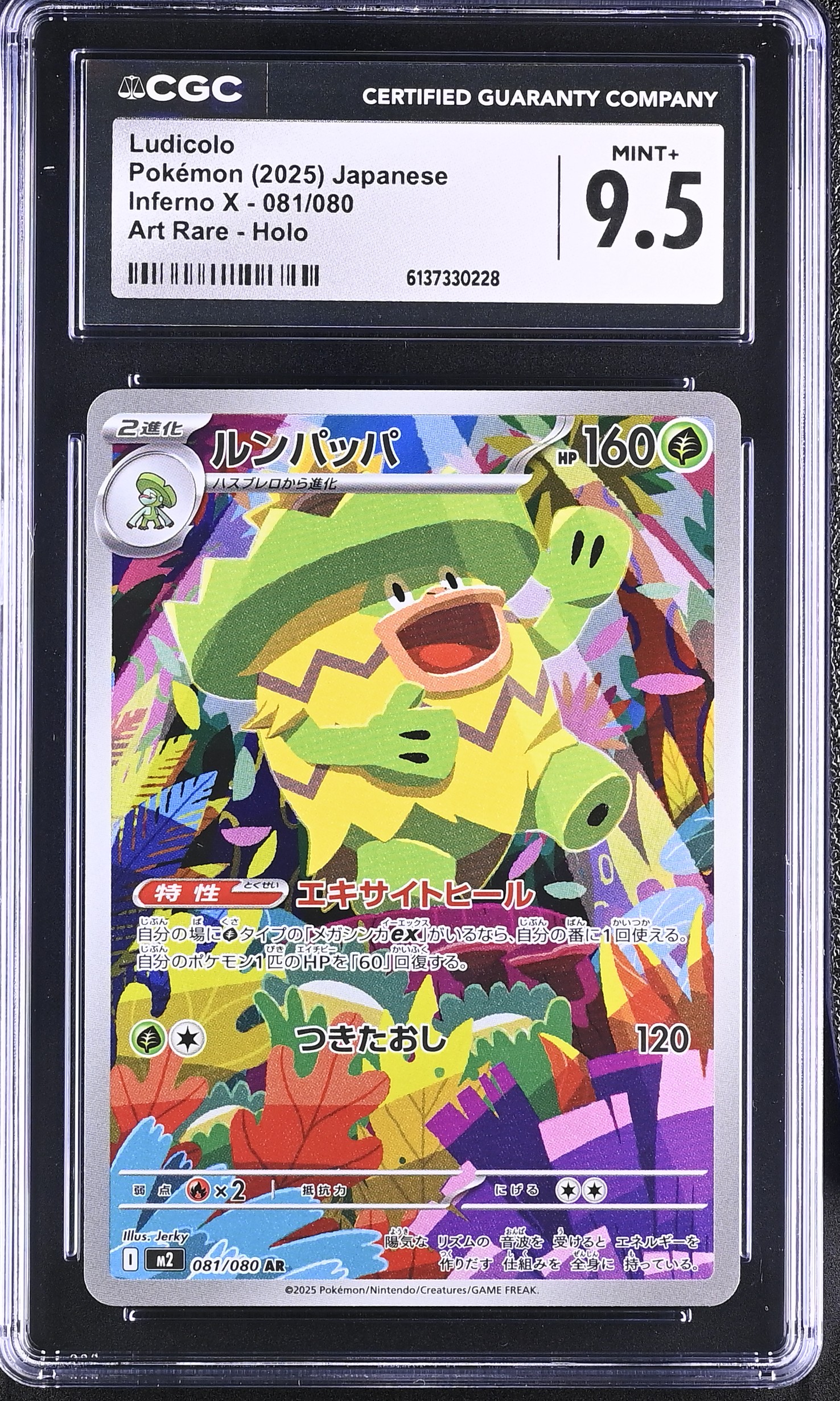 2025 Pokemon Inferno X Ludicolo Art Rare Holo Japanese