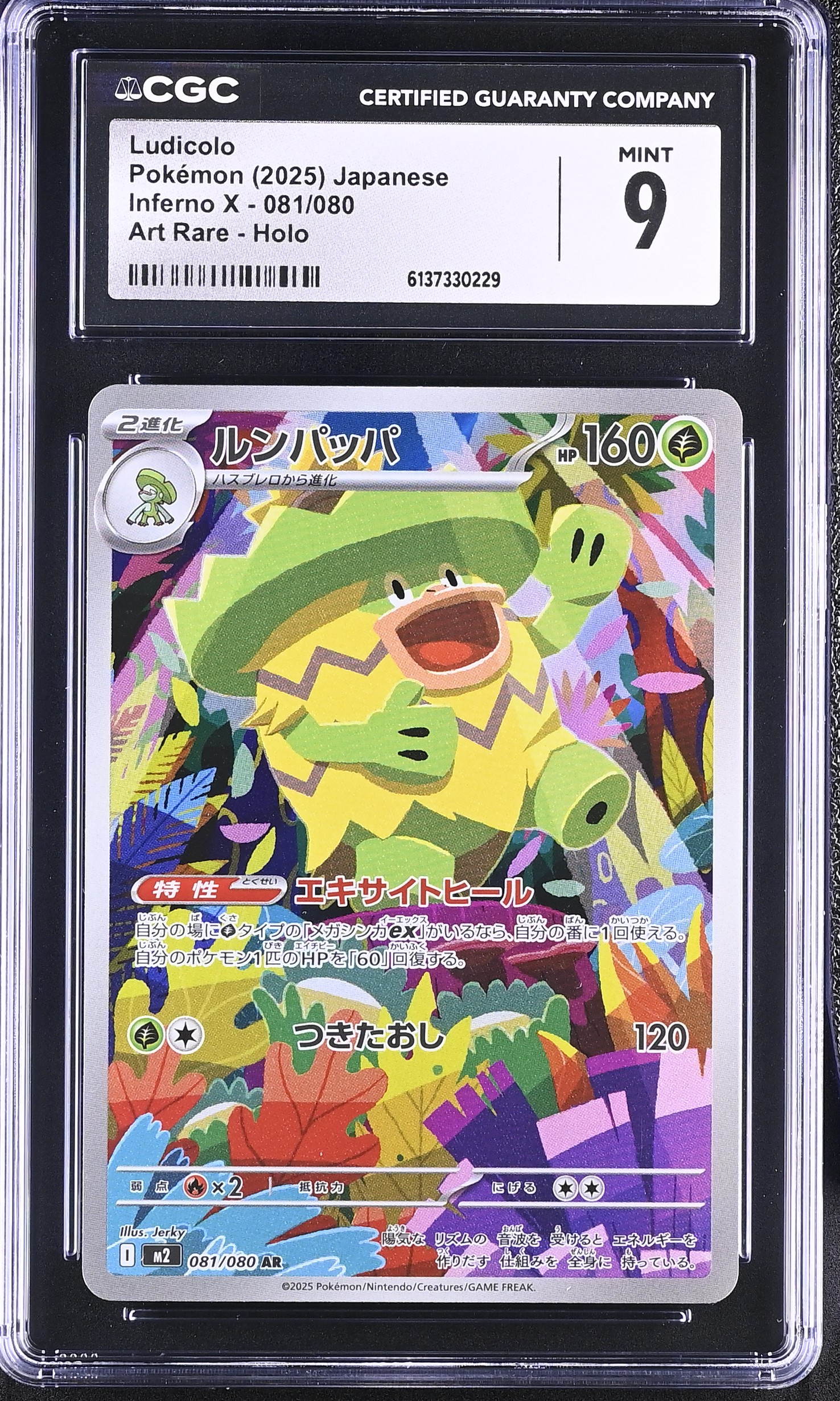 2025 Pokémon Inferno X Ludicolo Art Rare Holo Japanese