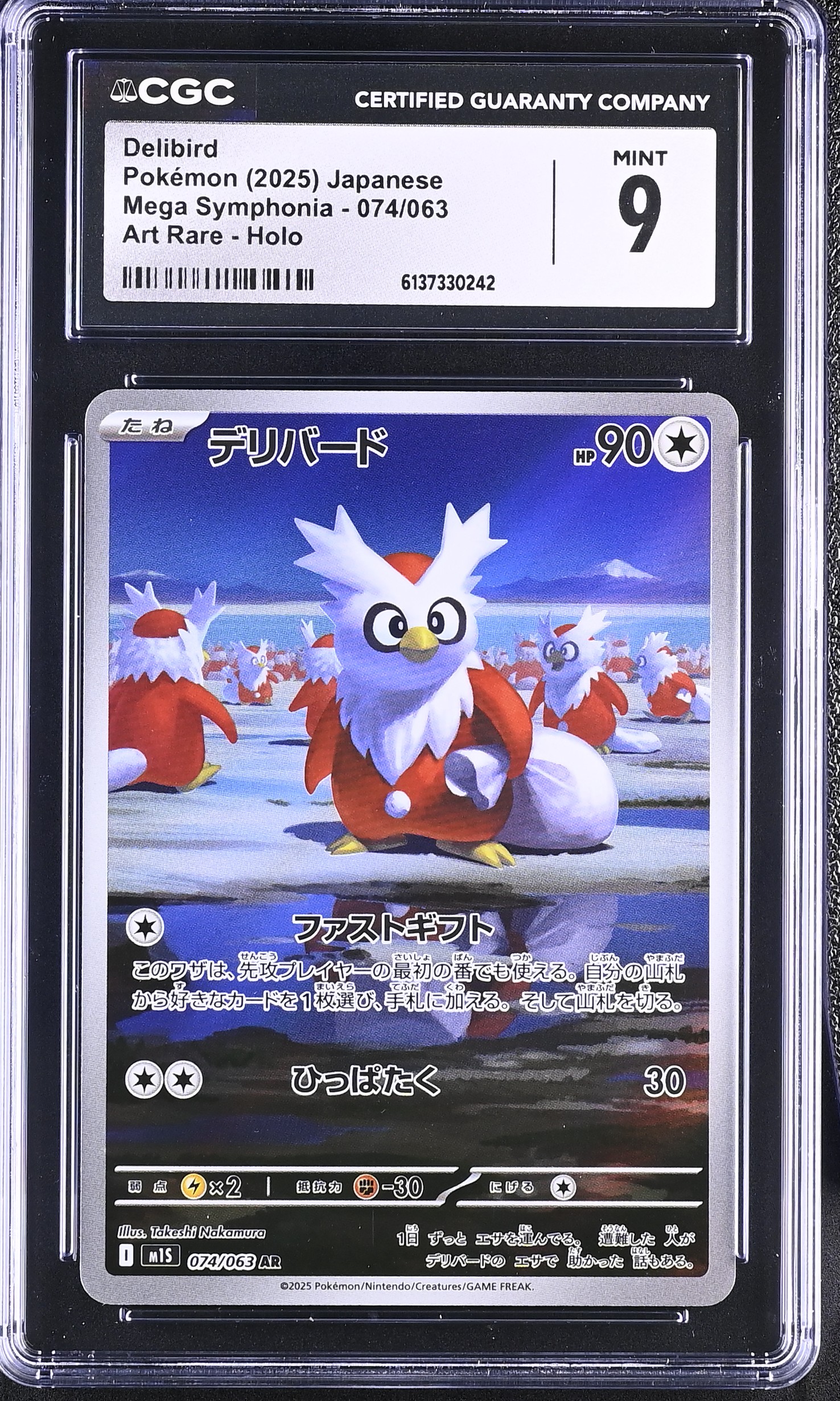 2025 Pokemon Mega Symphonia Delibird Art Rare Holo Japanese