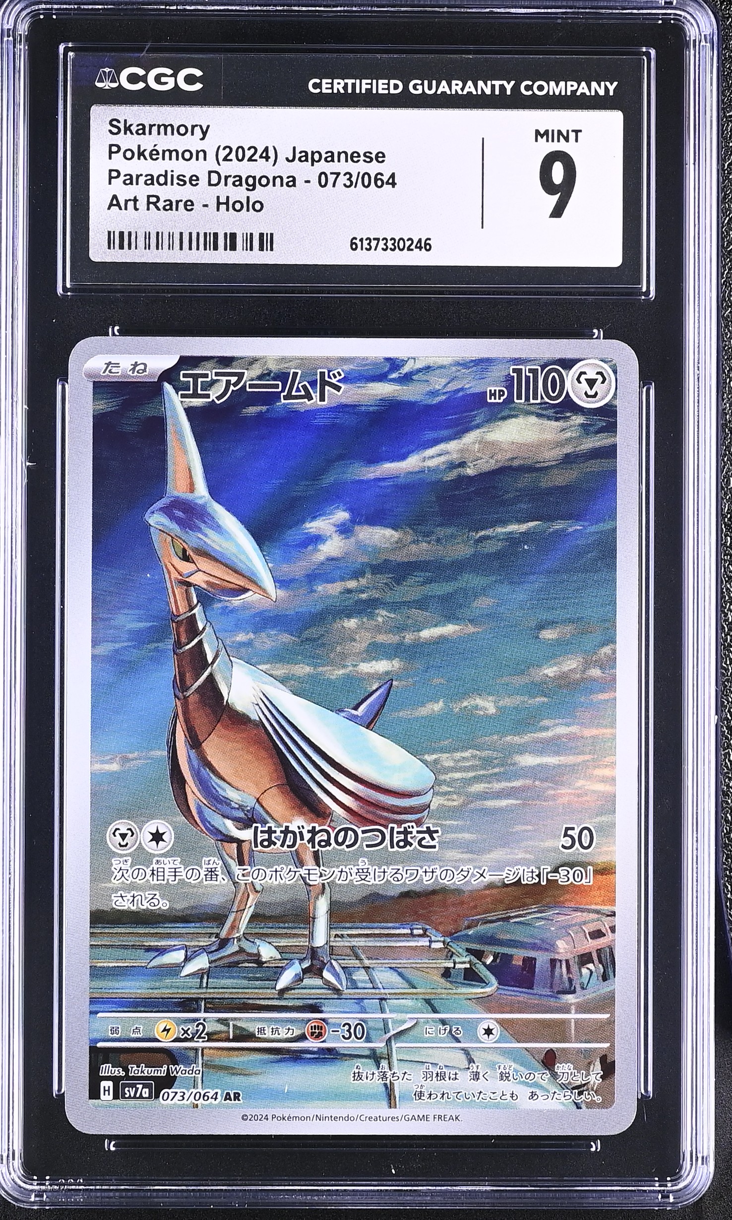 2024 Pokemon Paradise Dragona Skarmory Art Rare Holo Japanese
