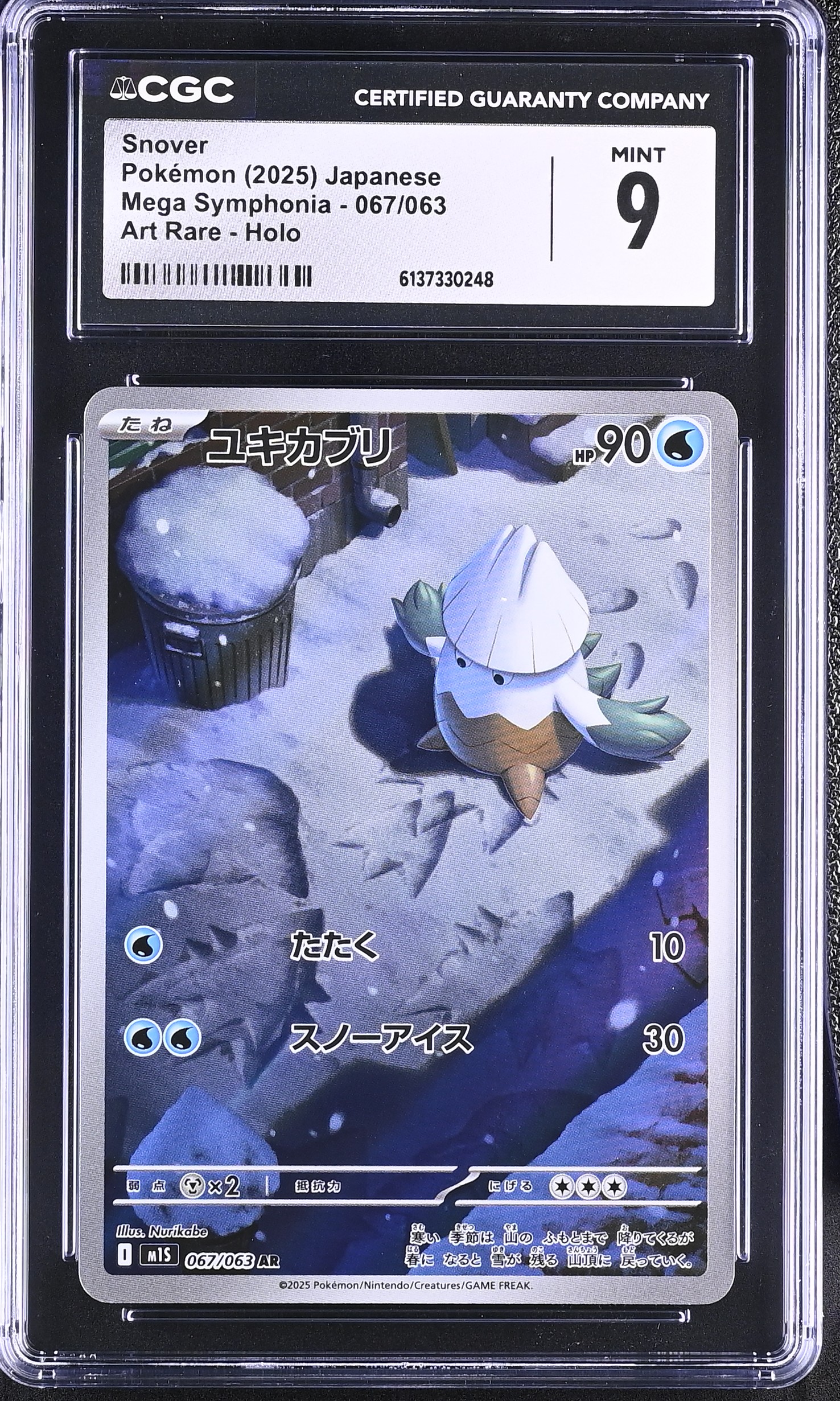 2025 Pokemon Mega Symphonia Snover Art Rare Holo Japanese