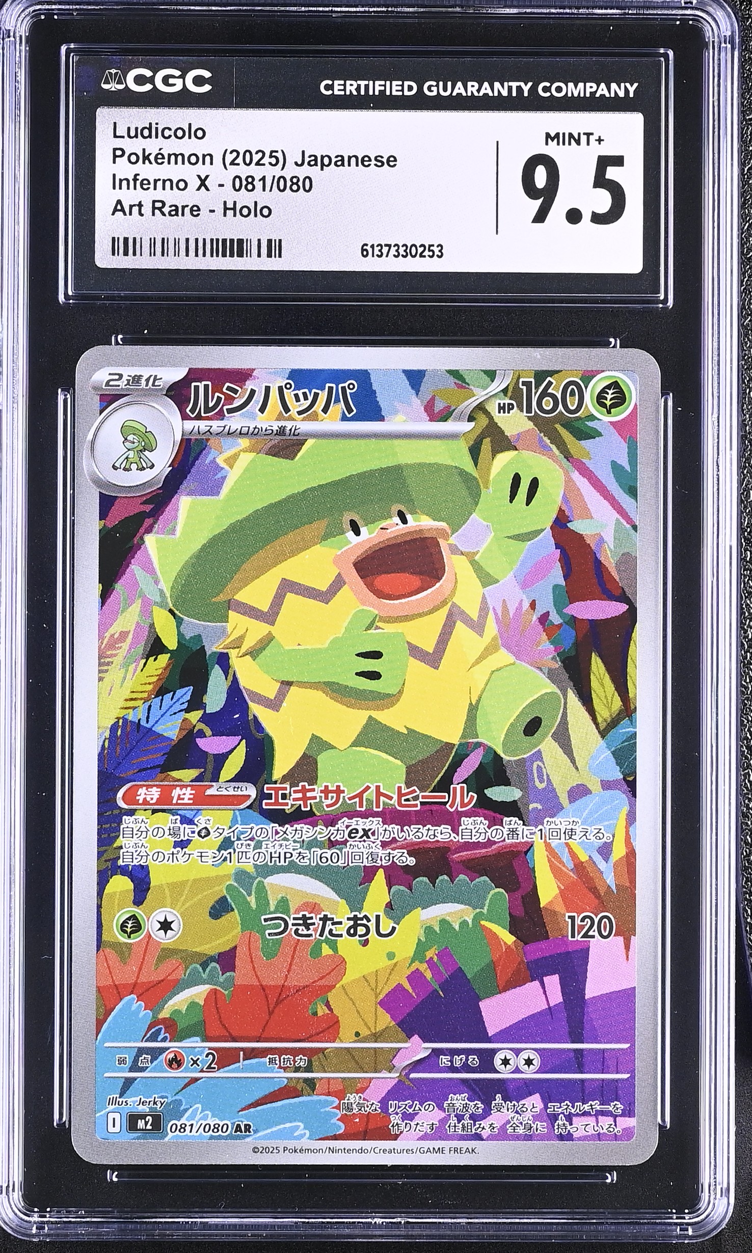 2025 Pokemon Inferno X Ludicolo Art Rare Holo Japanese