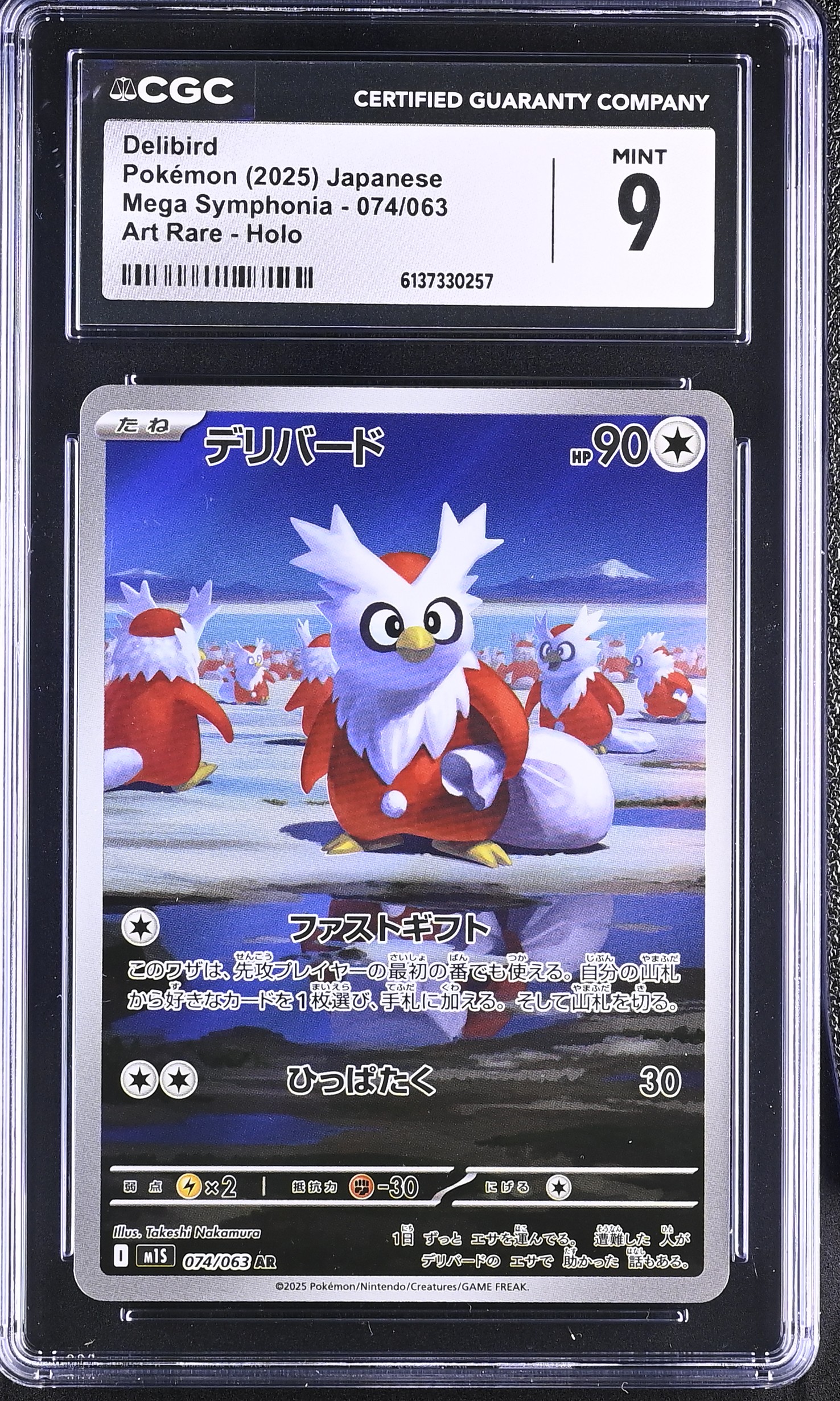 2025 Pokemon Mega Symphonia Delibird Art Rare Holo Japanese