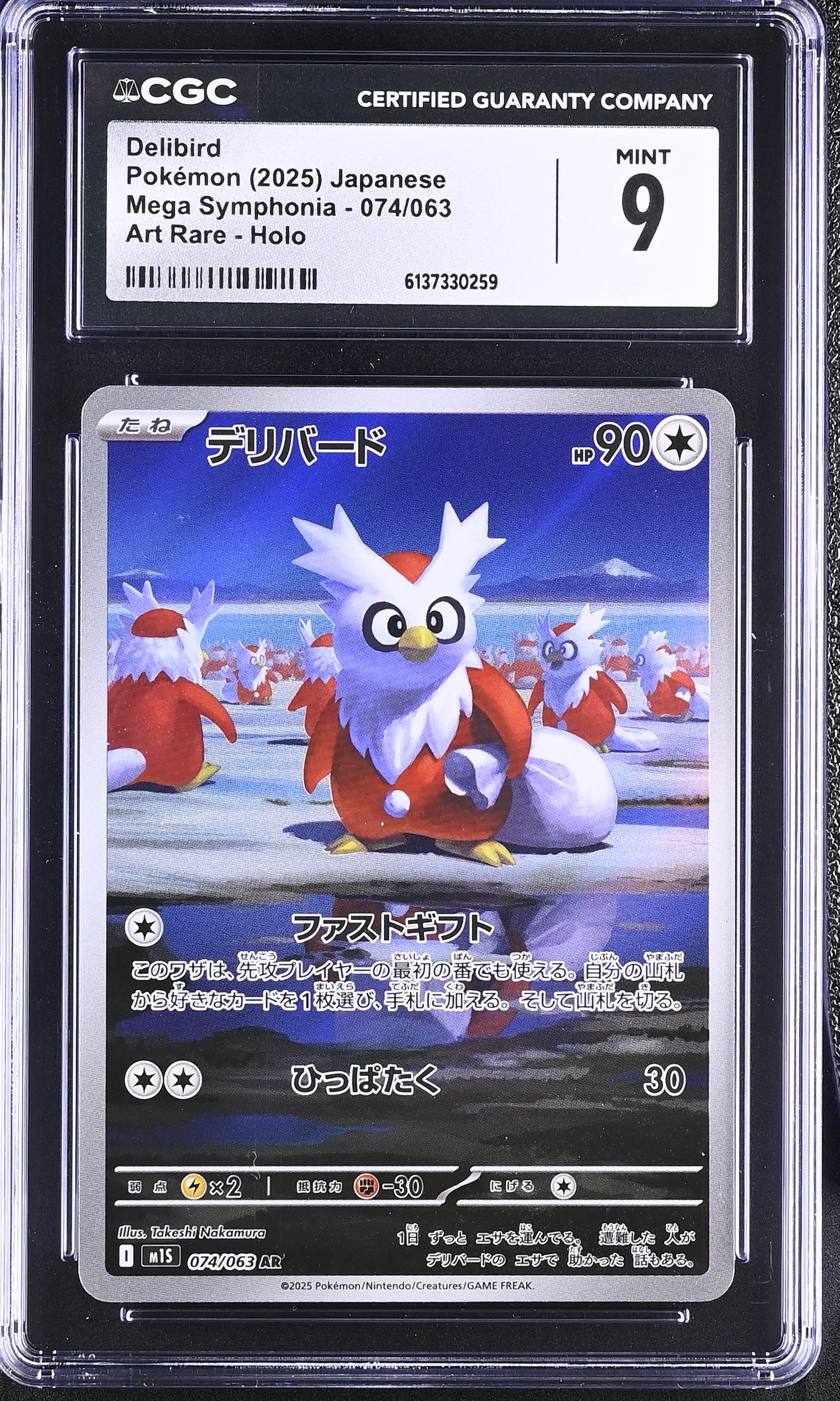 2025 Pokemon Mega Symphonia Delibird Art Rare Holo Japanese