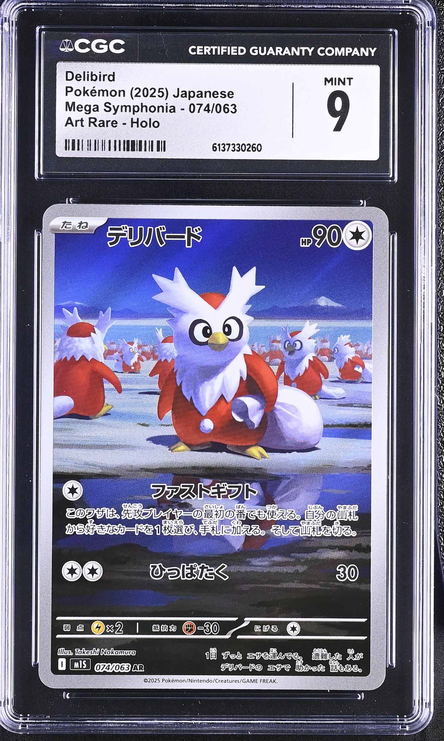 2025 Pokemon Mega Symphonia Delibird Art Rare Holo Japanese