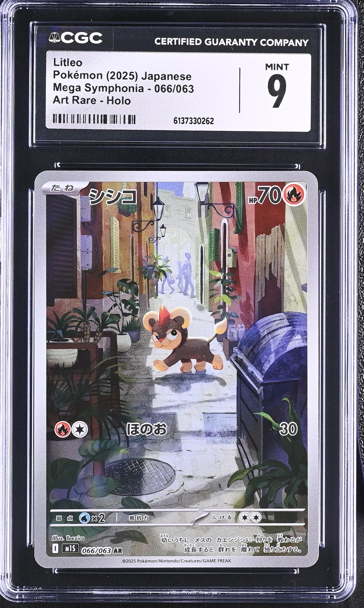 2025 Pokemon Mega Symphonia Litleo Art Rare Holo Japanese
