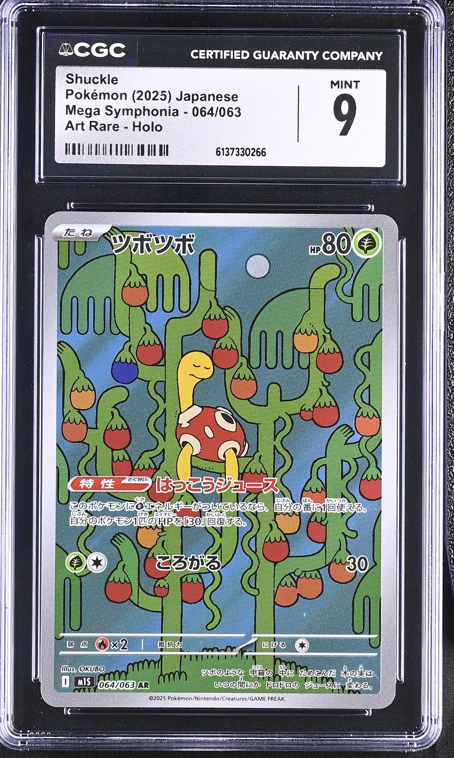 2025 Pokemon Mega Symphonia Shuckle Art Rare Holo Japanese