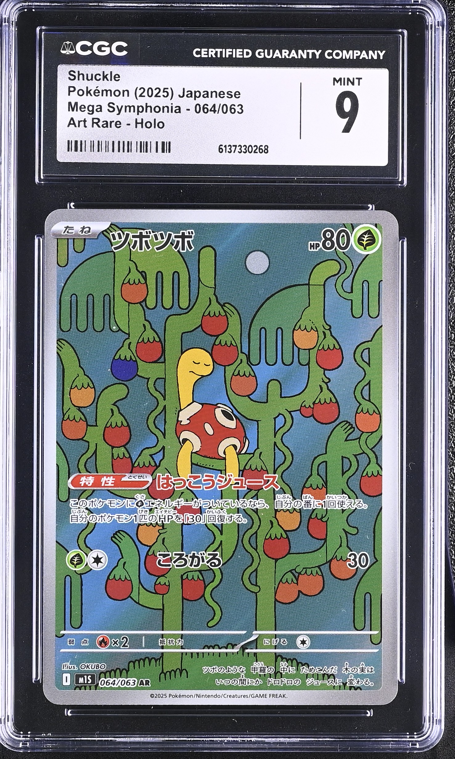 2025 Pokemon Mega Symphonia Shuckle Art Rare Holo Japanese