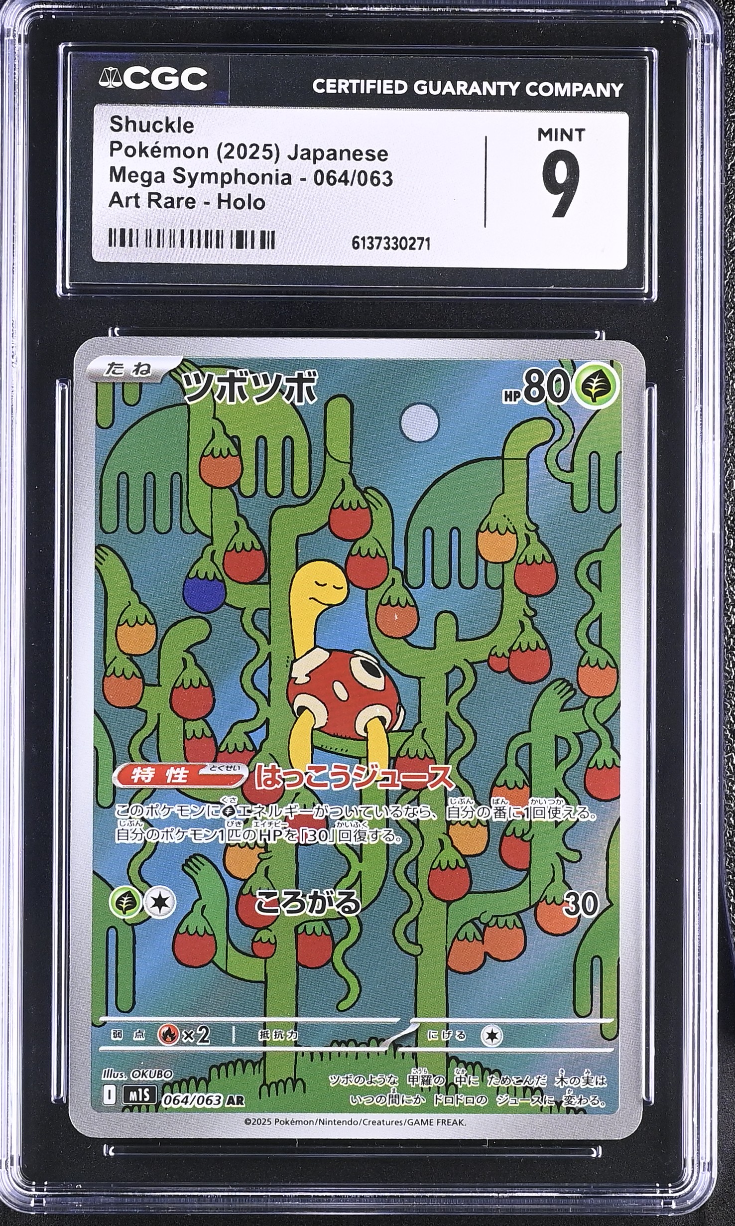 2025 Pokemon Mega Symphonia Shuckle Art Rare Holo Japanese