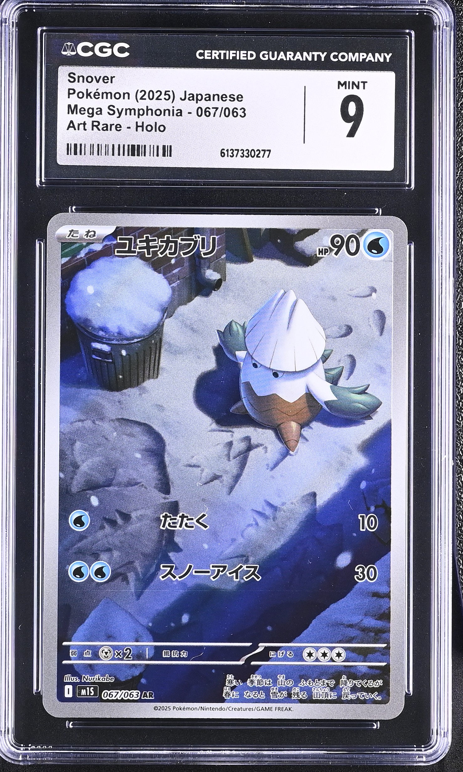 2025 Pokemon Mega Symphonia Snover Art Rare Holo Japanese