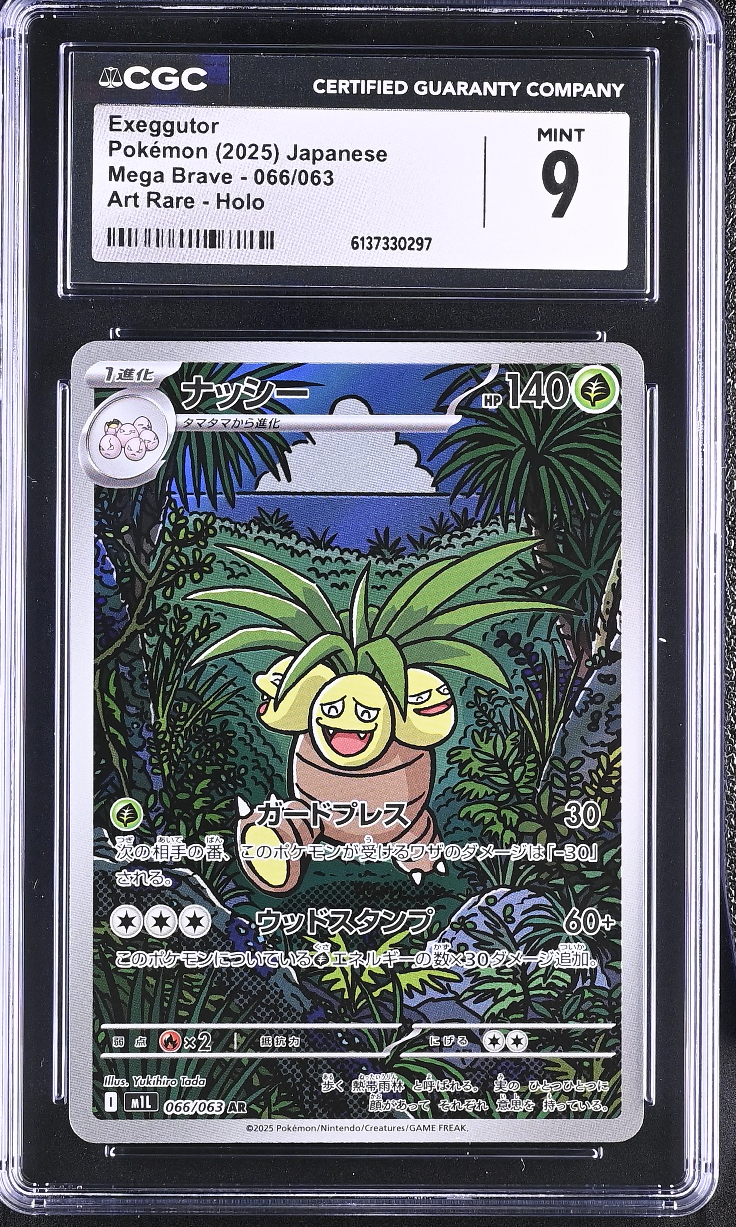 2025 Pokemon Mega Brave Exeggutor Art Rare Holo Japanese