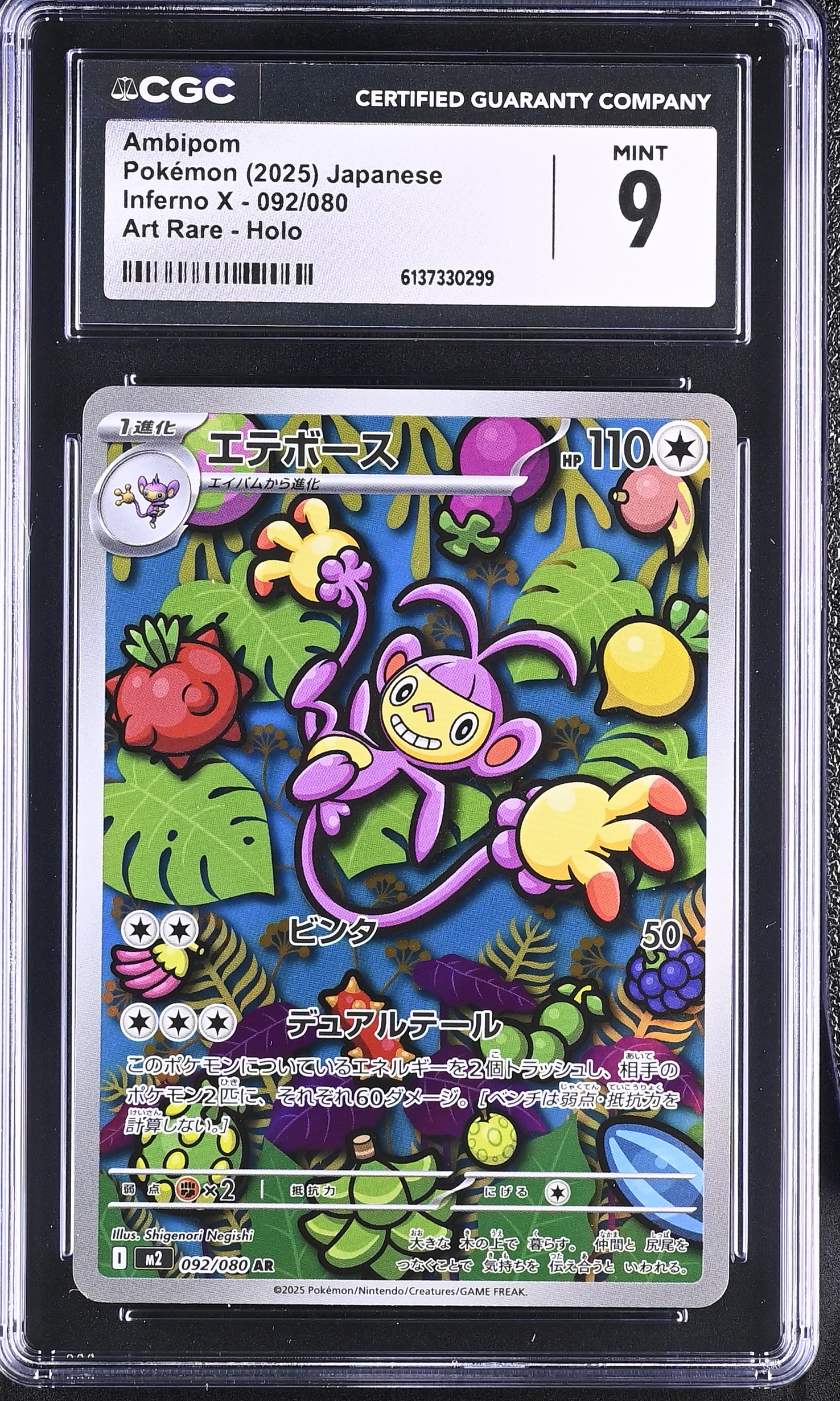 2025 Pokemon Inferno X Ambipom Art Rare Holo Japanese