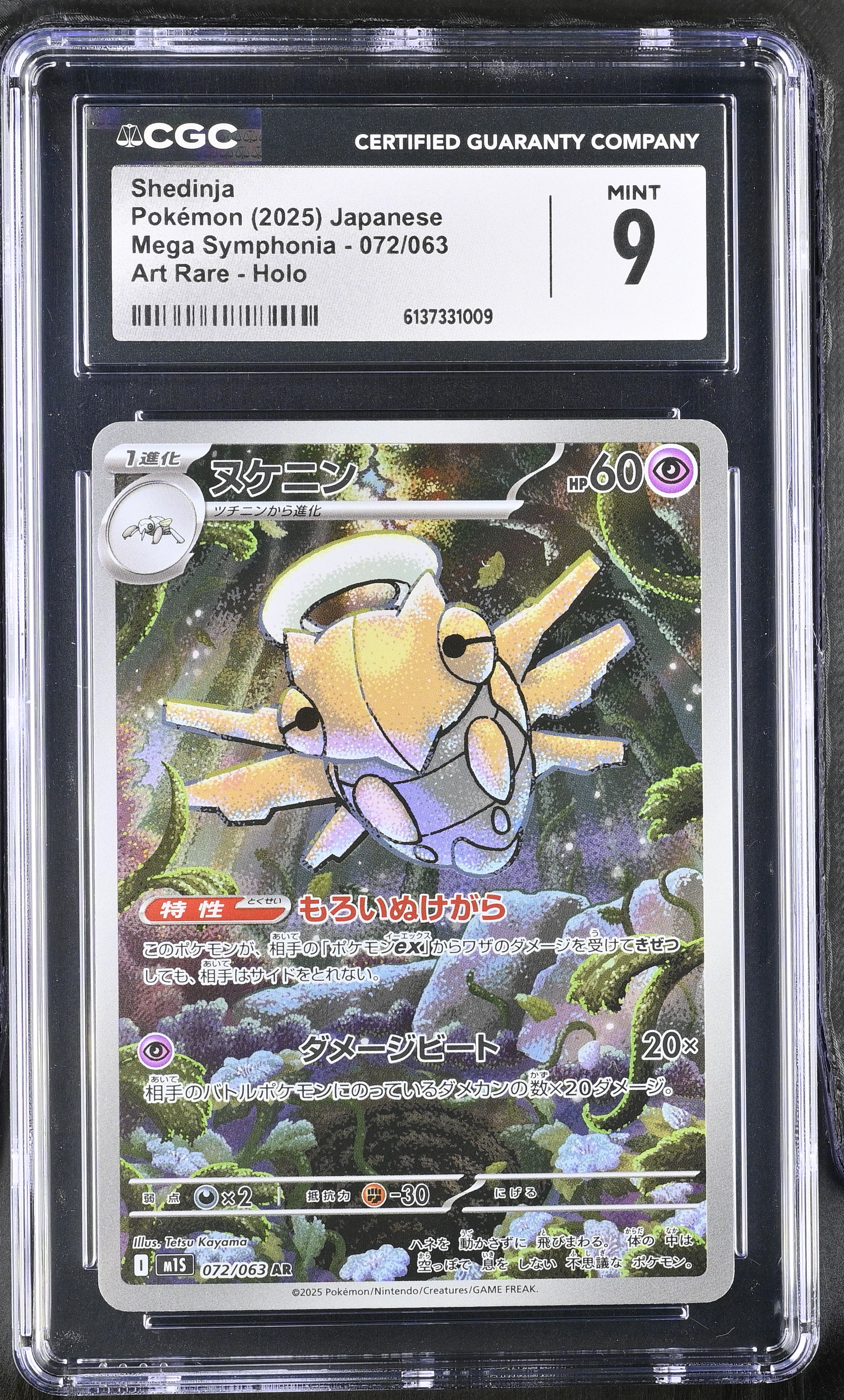 2025 Pokemon Mega Symphonia Shedinja Art Rare Holo Japanese
