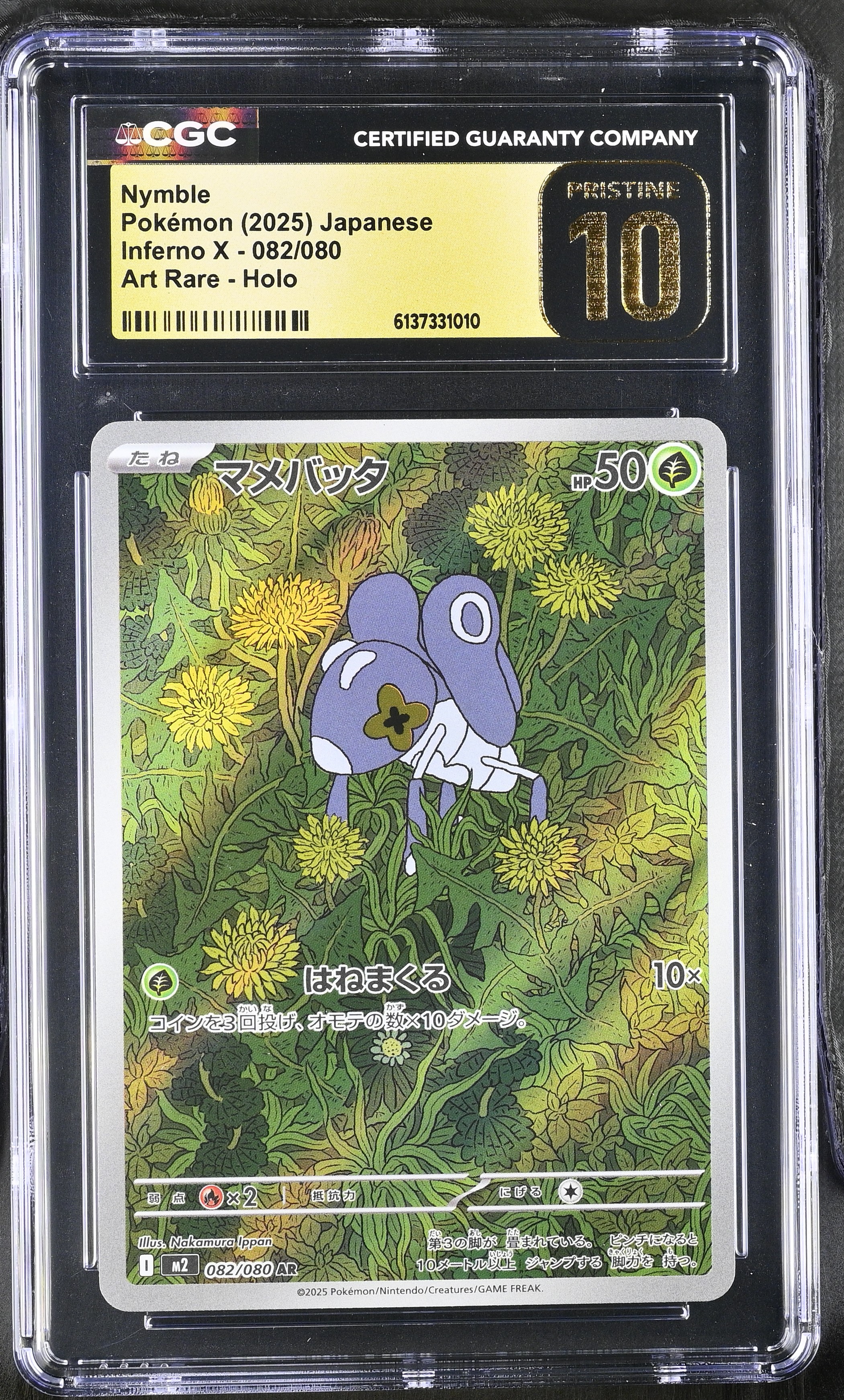 2025 Pokémon Inferno X Nymble Art Rare Holo Japanese