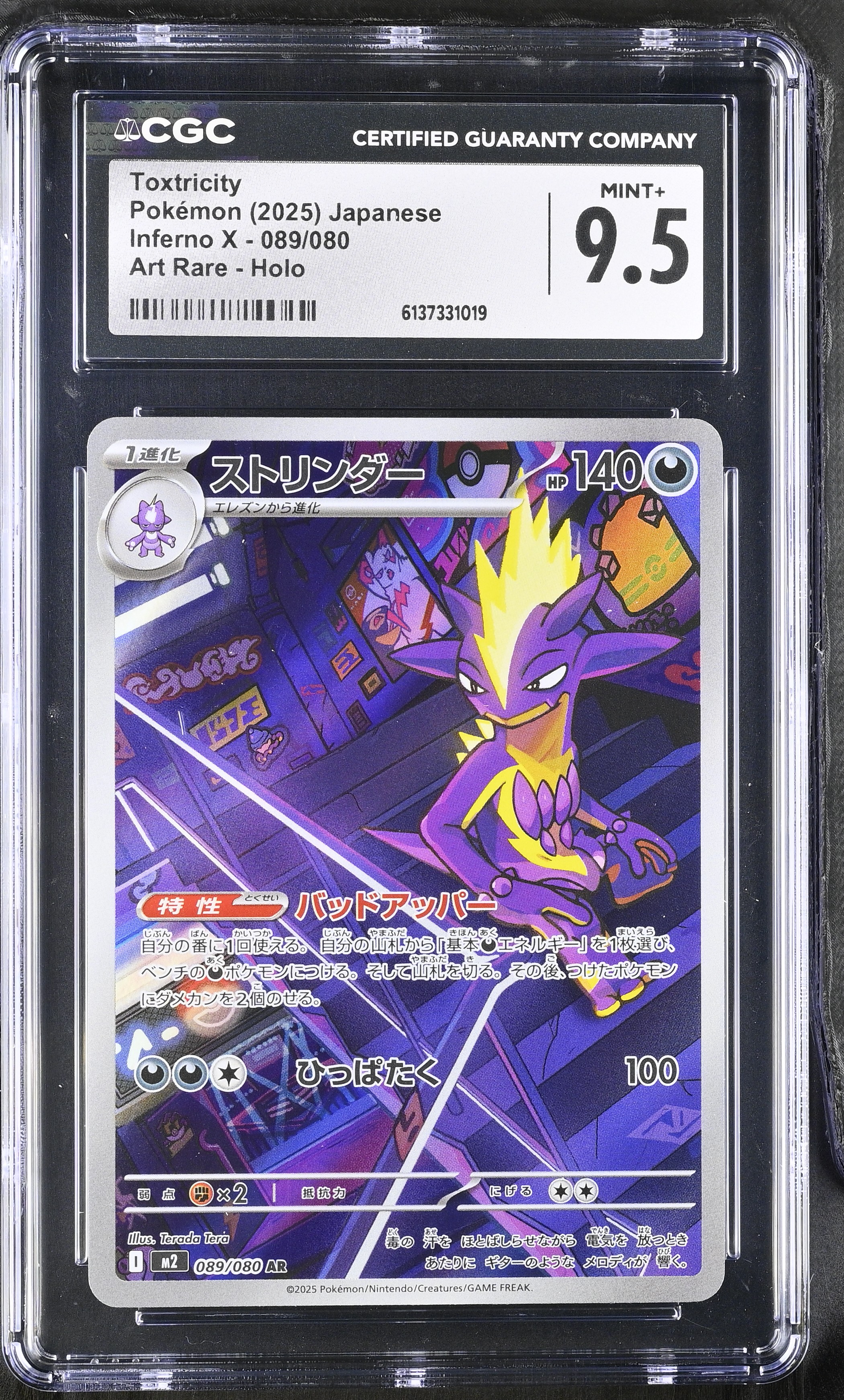 2025 Pokemon Inferno X Toxtricity Art Rare Holo Japanese