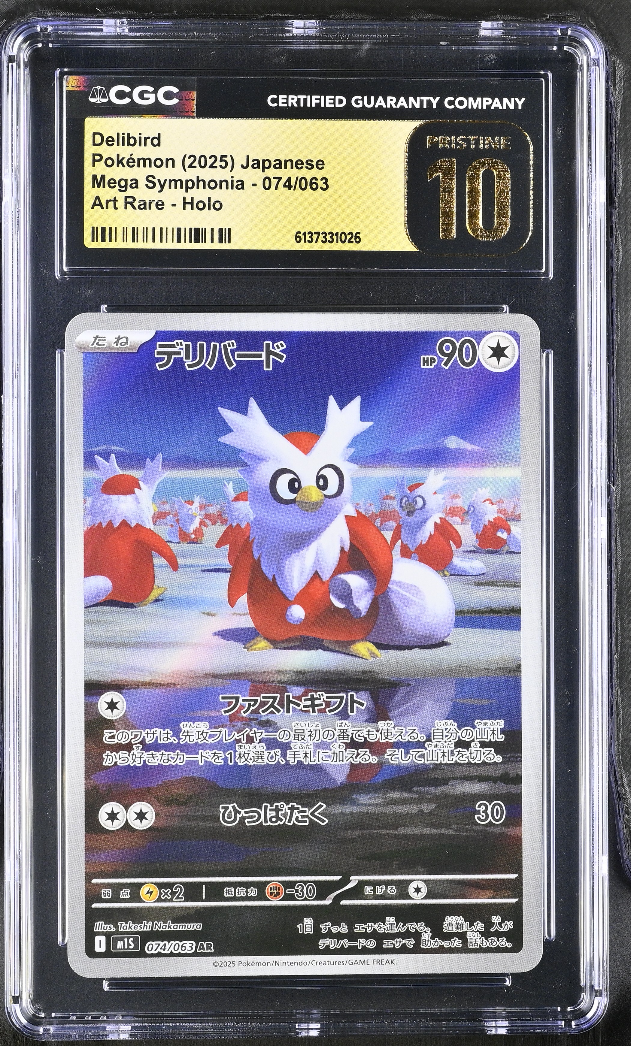 2025 Pokémon Mega Symphonia Delibird Art Rare Holo Japanese