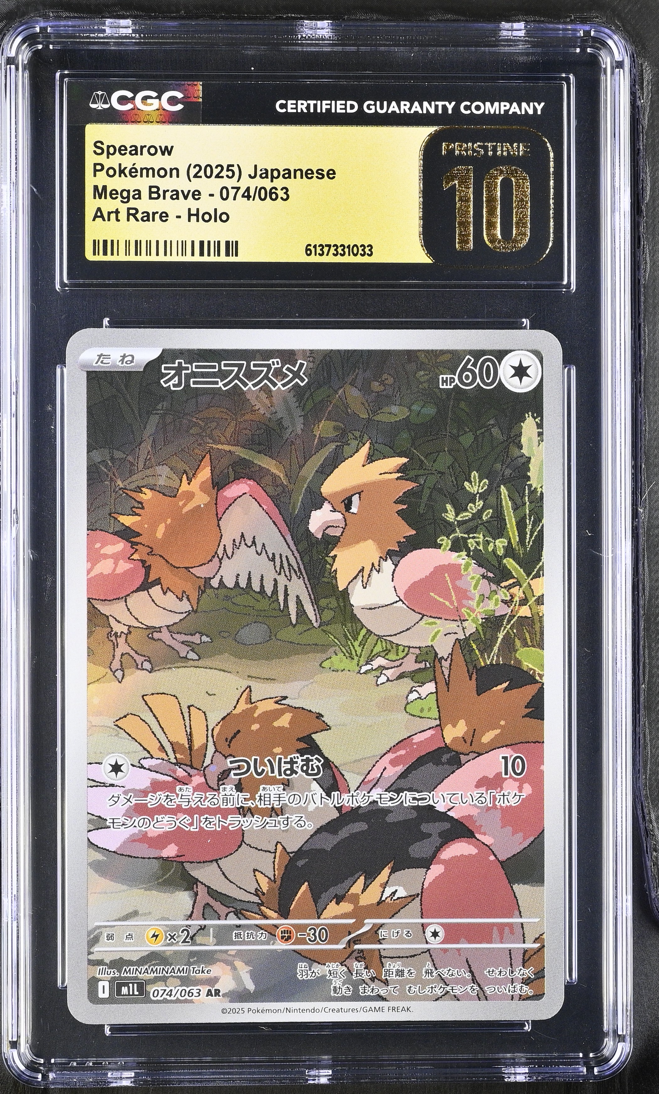 2025 Pokemon Mega Brave Spearow Art Rare Holo Japanese