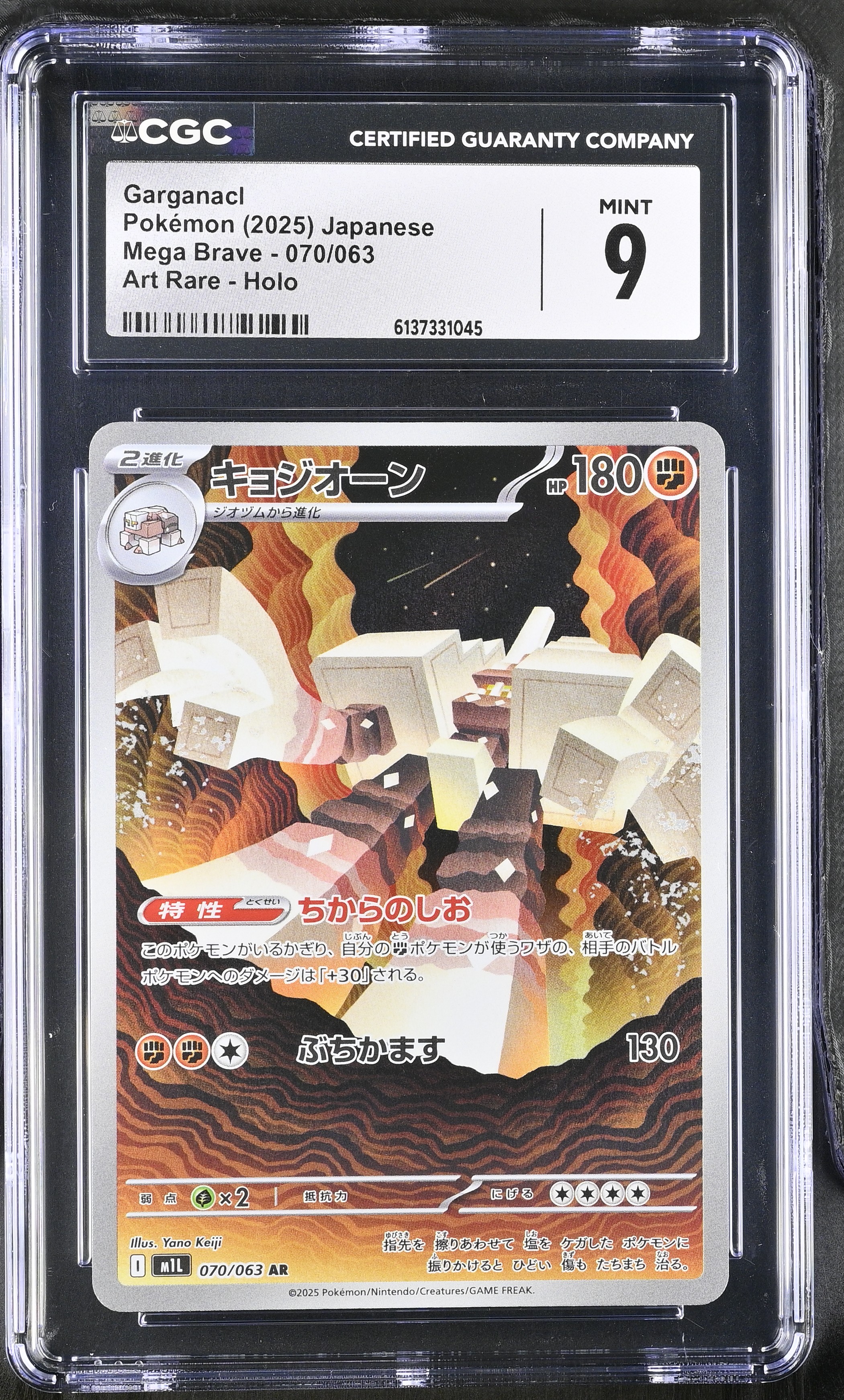 2025 Pokemon Mega Brave Garganacl Art Rare Holo Japanese