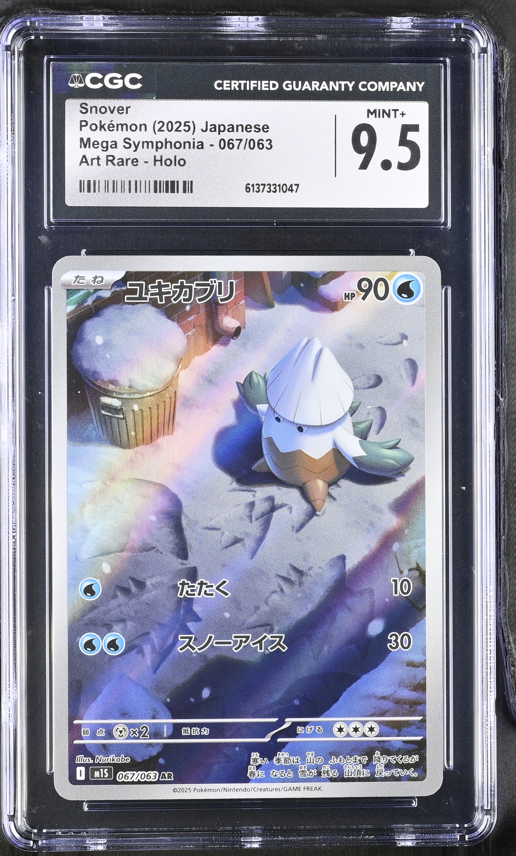 2025 Pokemon Mega Symphonia Snover Art Rare Holo Japanese