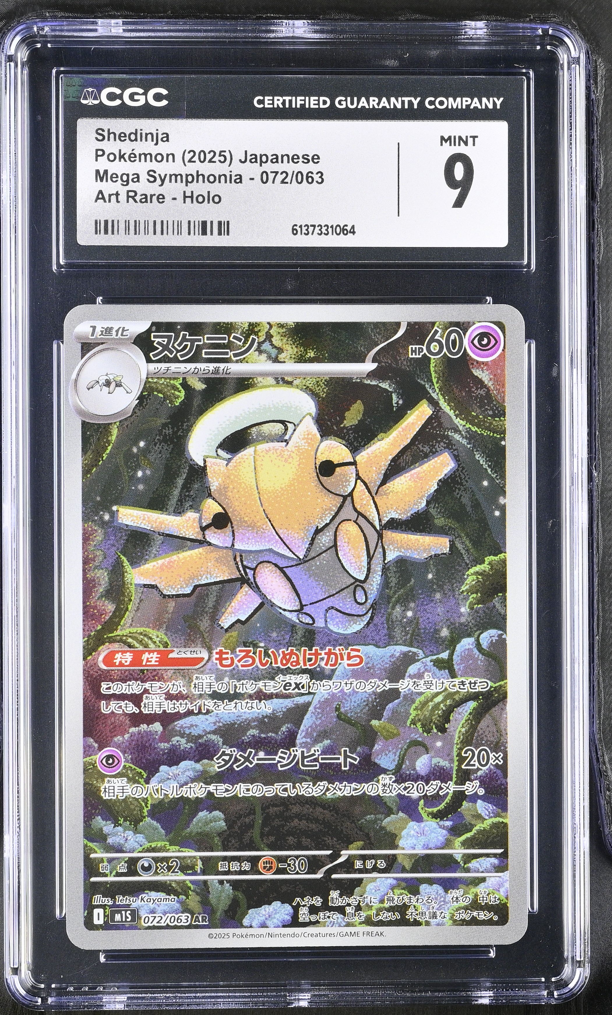 2025 Pokemon Mega Symphonia Shedinja Art Rare Holo Japanese