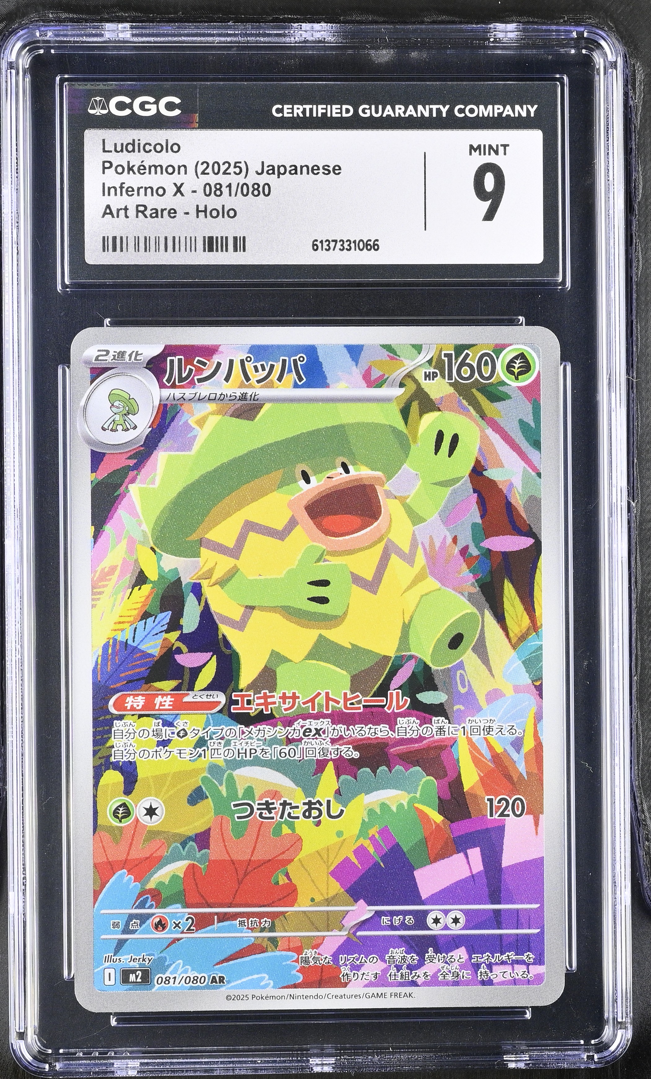 2025 Pokemon Inferno X Ludicolo Art Rare Holo Japanese