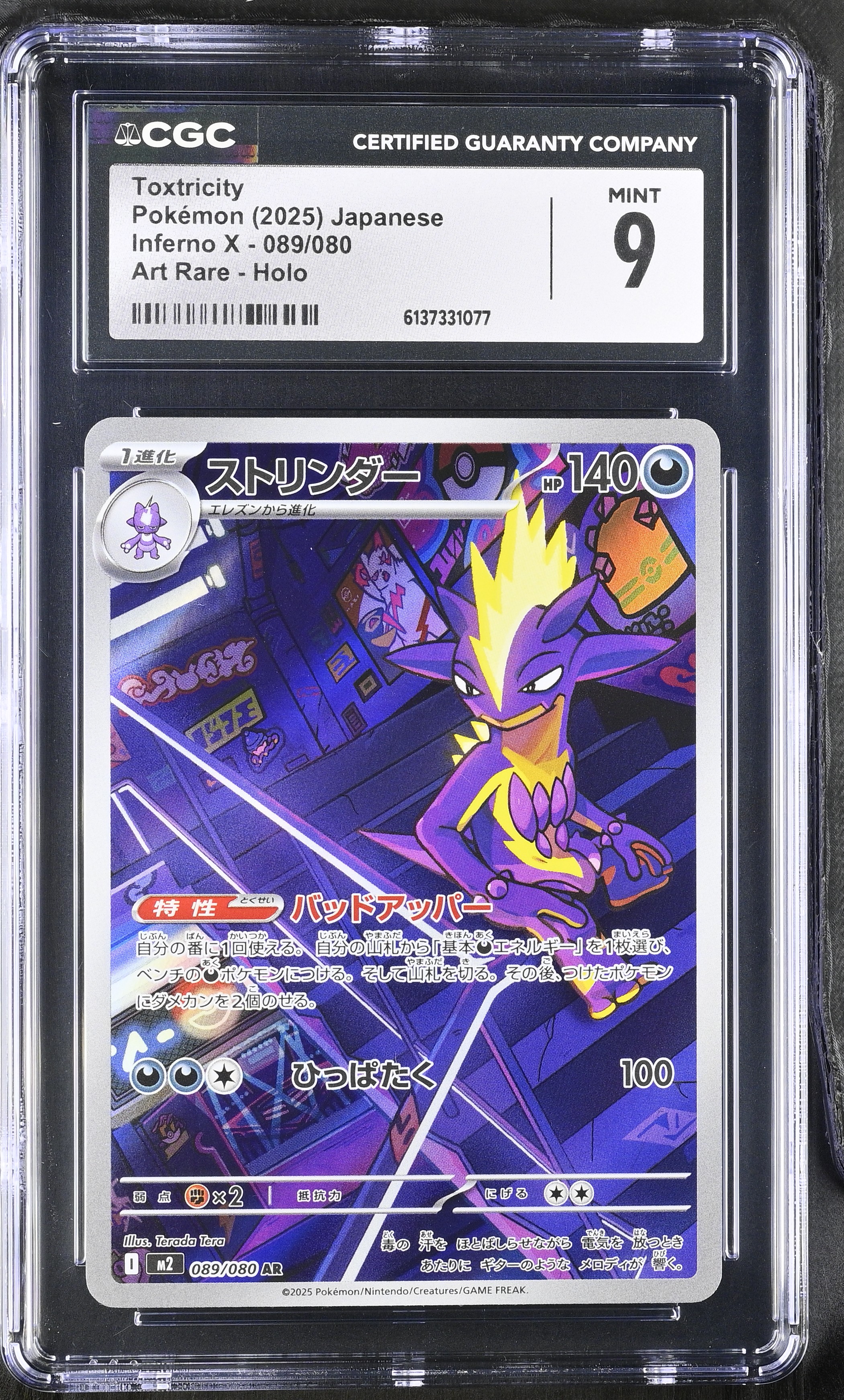 2025 Pokemon Inferno X Toxtricity Art Rare Holo Japanese