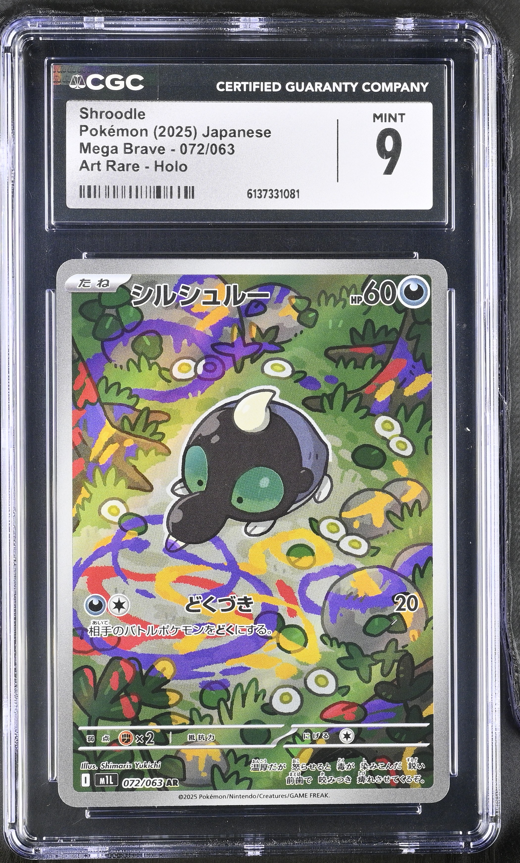 2025 Pokemon Mega Brave Shroodle Art Rare Holo Japanese