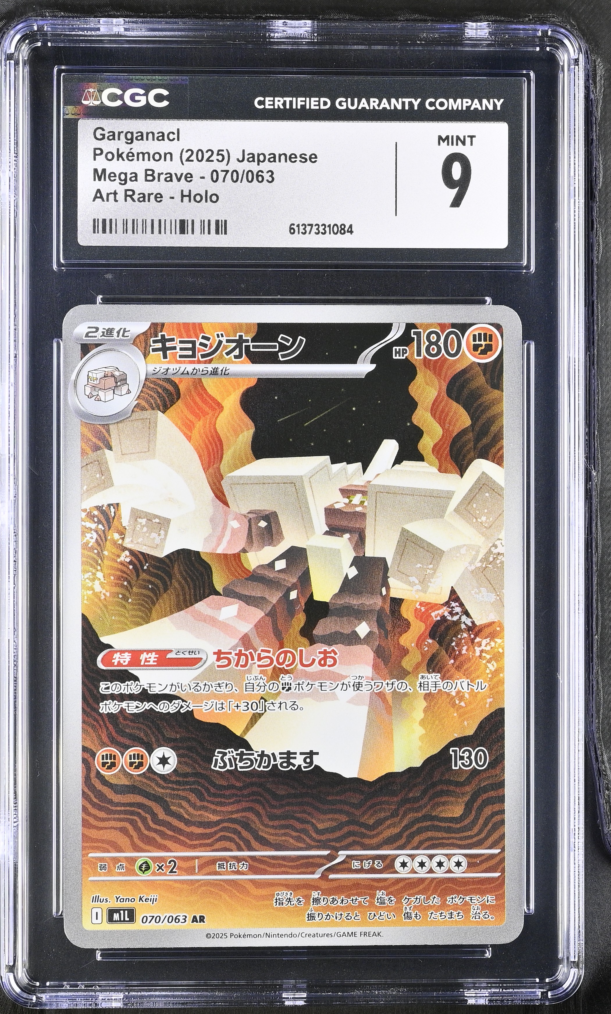 2025 Pokemon Mega Brave Garganacl Art Rare Holo Japanese
