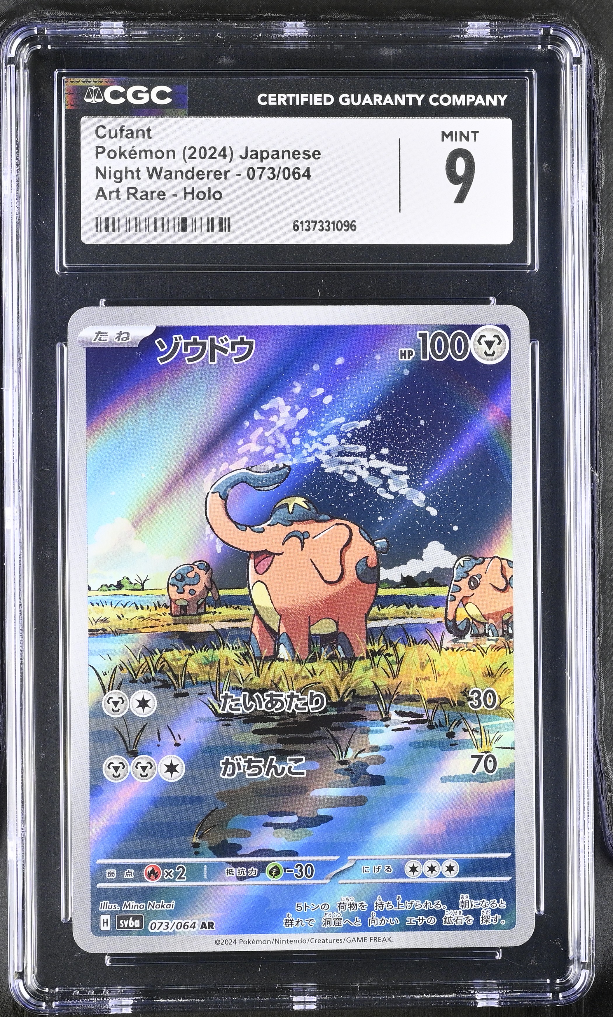 2024 Pokemon Night Wanderer Cufant Art Rare Holo Japanese