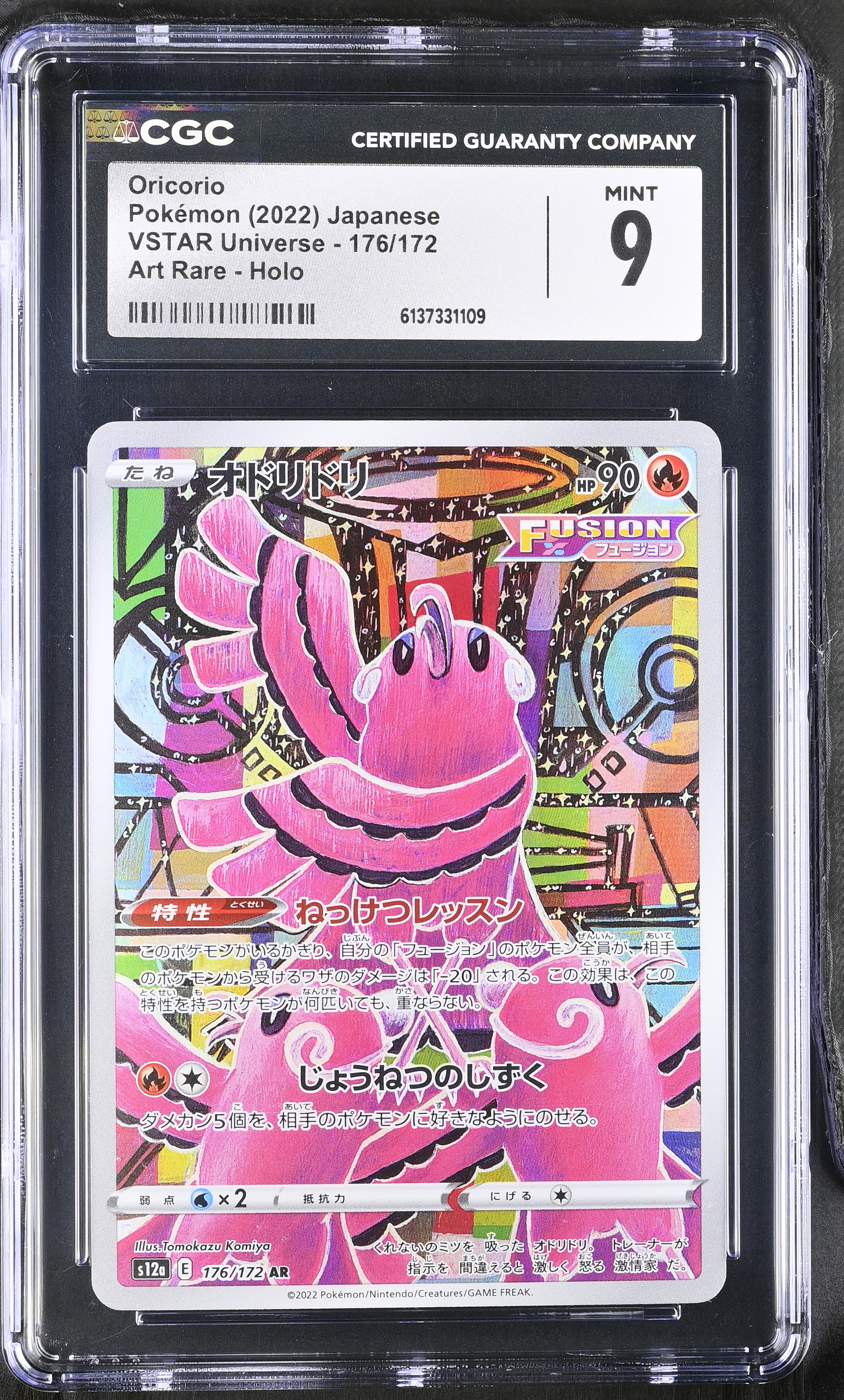 2022 Pokemon VSTAR Universe Oricorio Art Rare Holo Japanese