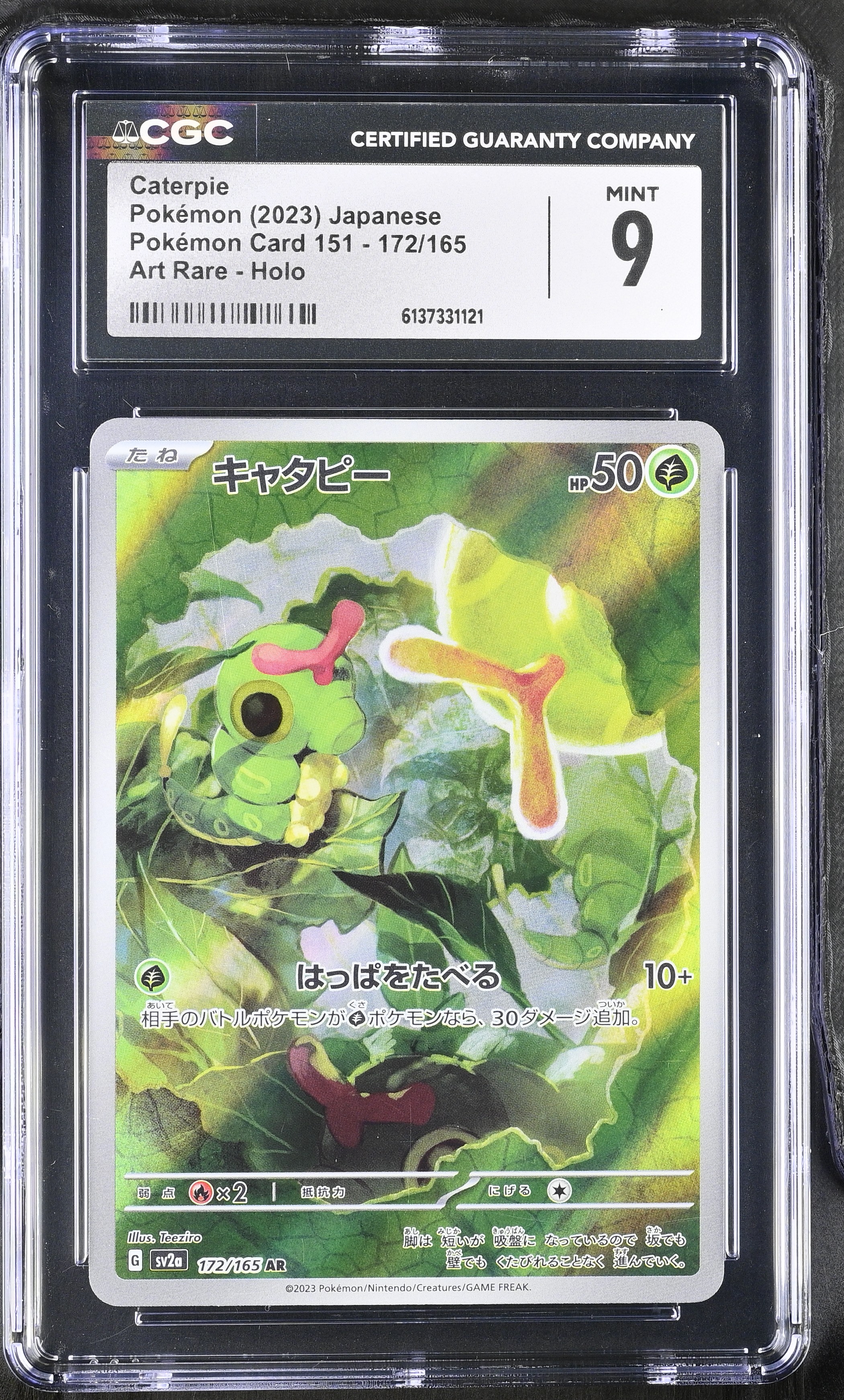 2023 Pokemon Pokemon Card 151 Caterpie Art Rare Holo Japanese