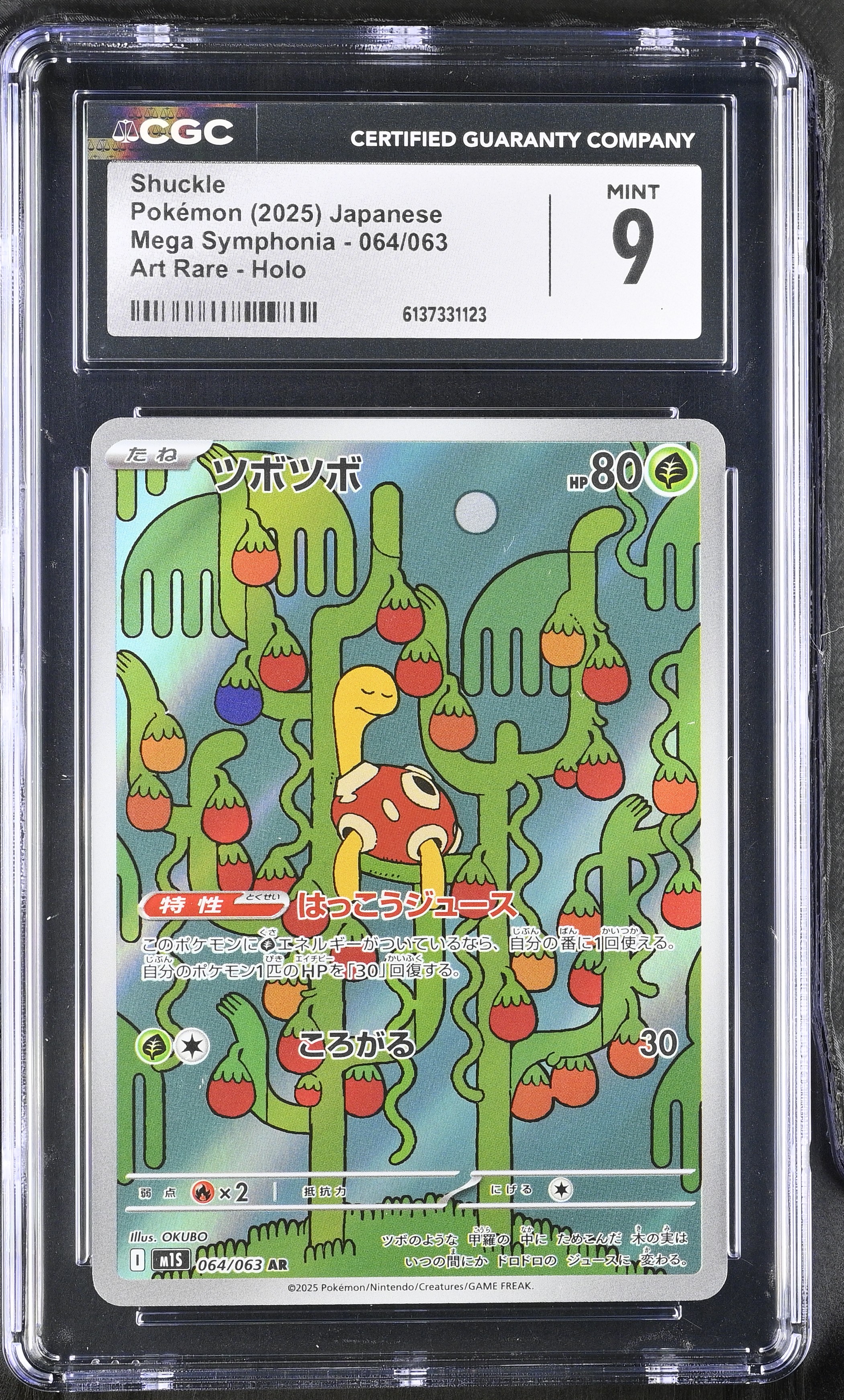 2025 Pokemon Mega Symphonia Shuckle Art Rare Holo Japanese
