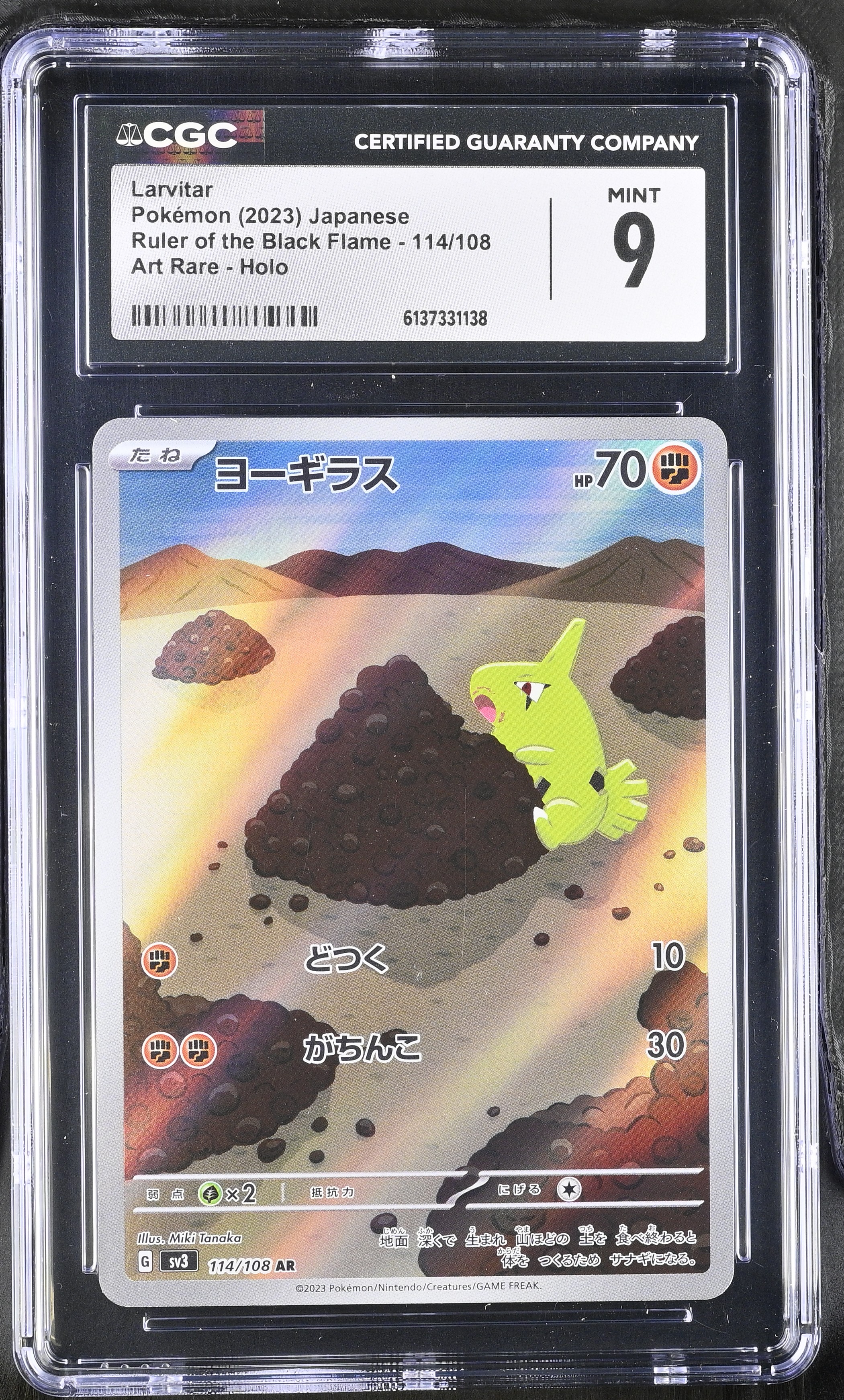 2023 Pokemon Ruler of the Black Flame Larvitar Art Rare Holo Japanese