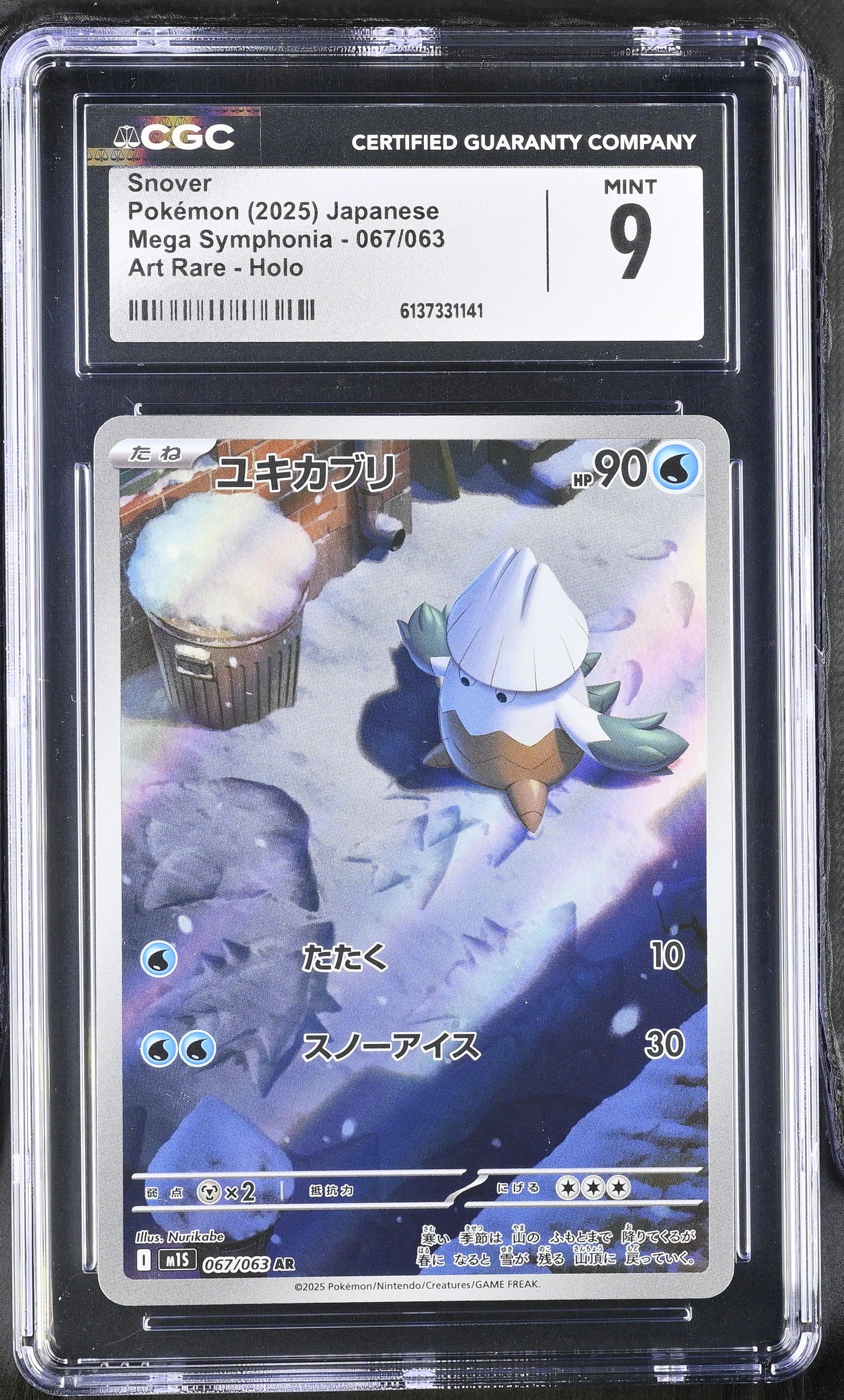 2025 Pokemon Mega Symphonia Snover Art Rare Holo Japanese