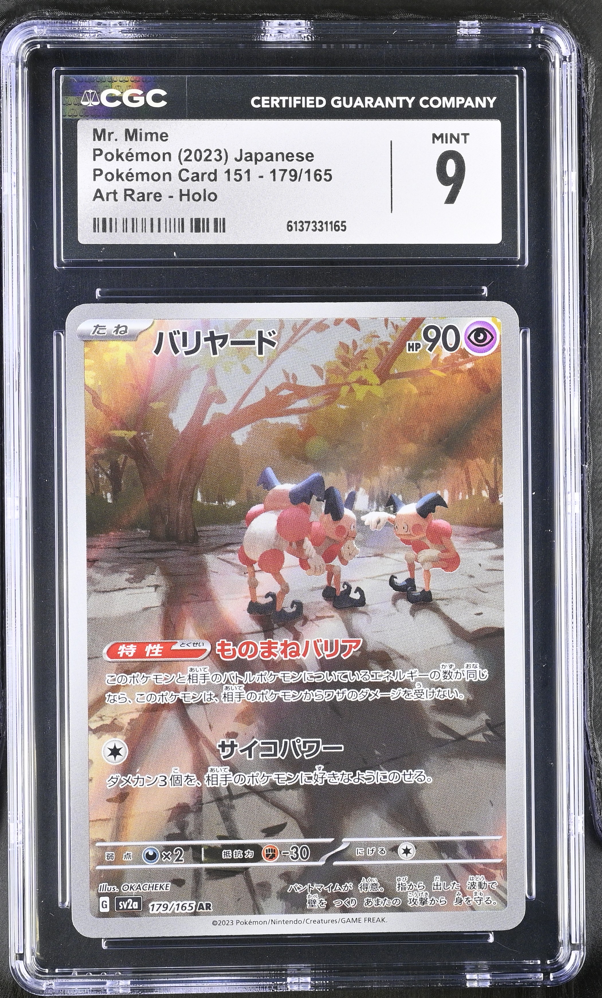 2023 Pokemon Pokemon Card 151 Mr. Mime Art Rare Holo Japanese