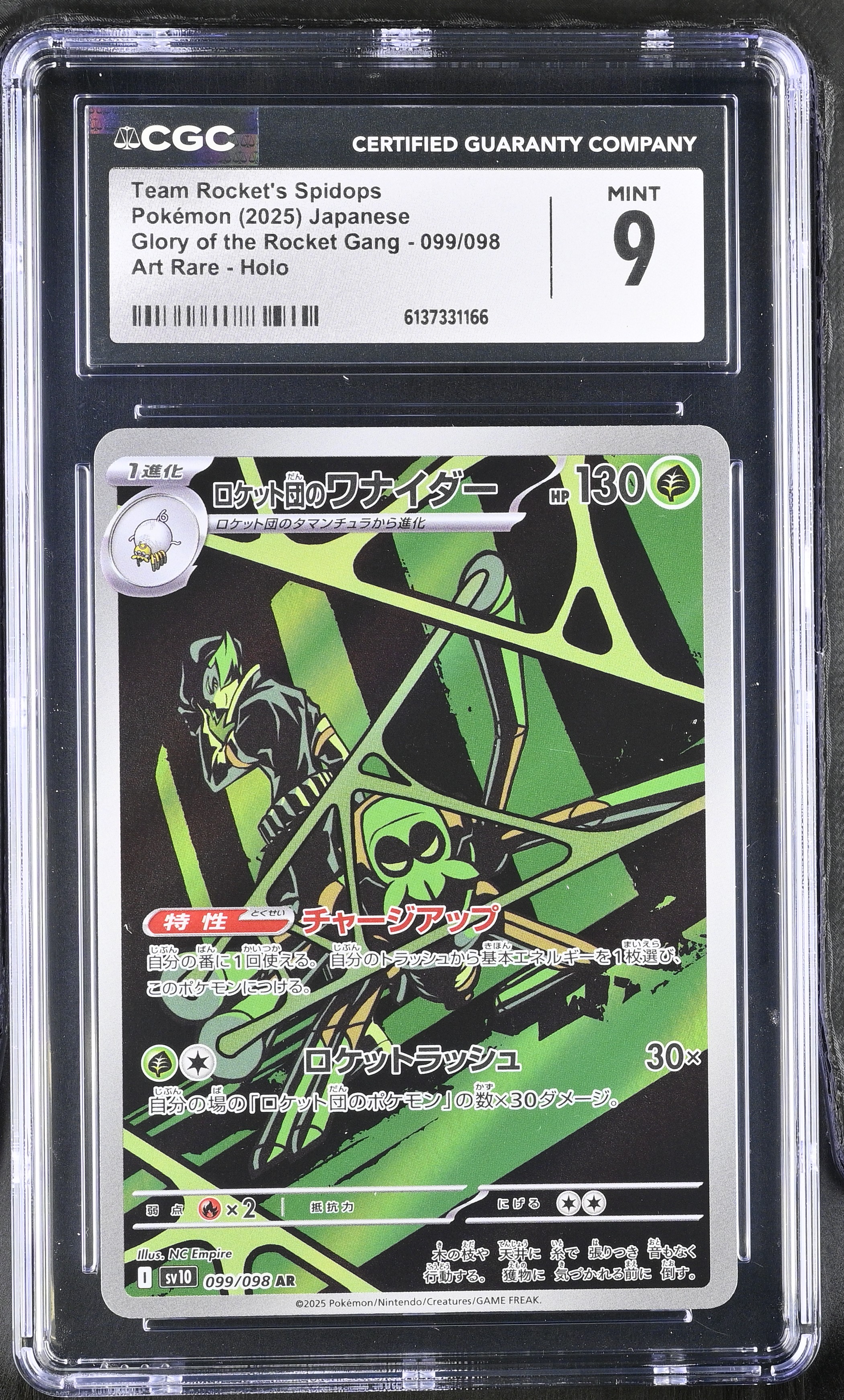 2025 Pokemon Glory of the Rocket Gang Team Rocket's Spidops Art Rare Holo Japanese