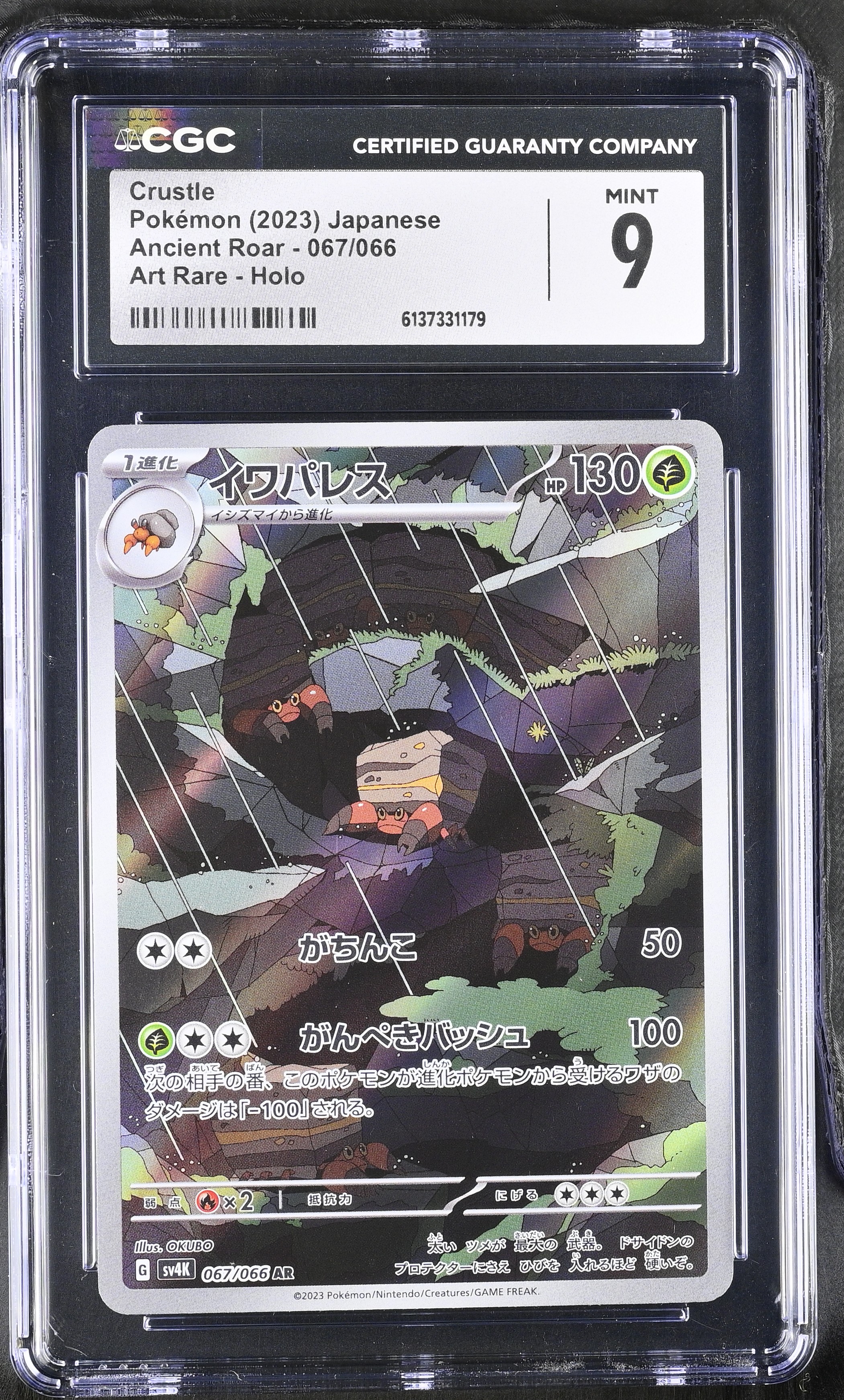 2023 Pokemon Ancient Roar Crustle Art Rare Holo Japanese
