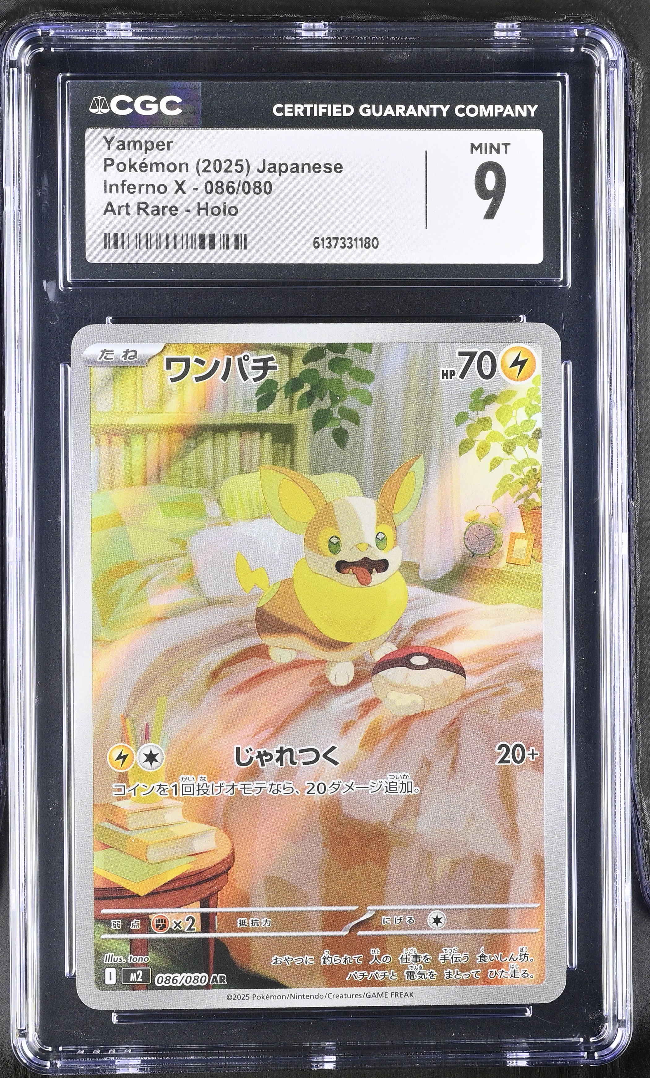 2025 Pokemon Inferno X Yamper Art Rare Holo Japanese
